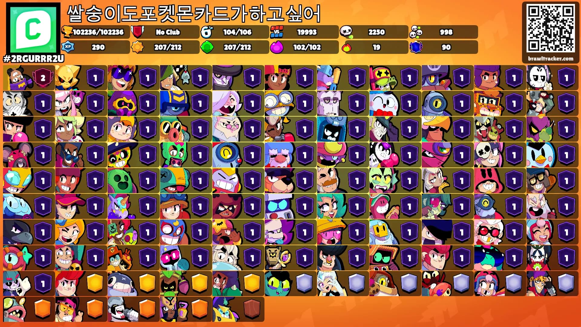 쌀숭이도포켓몬카드가하고싶어's Ranks
