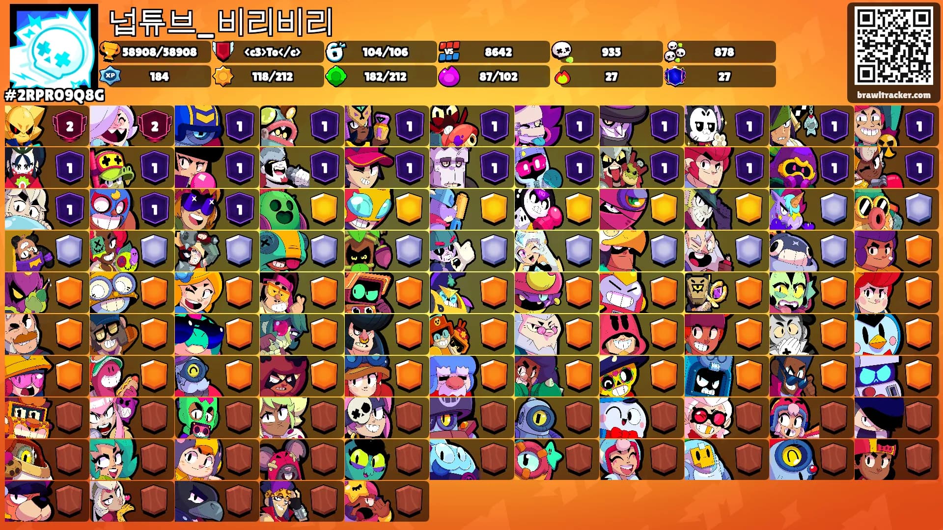 넙튜브_비리비리's Ranks