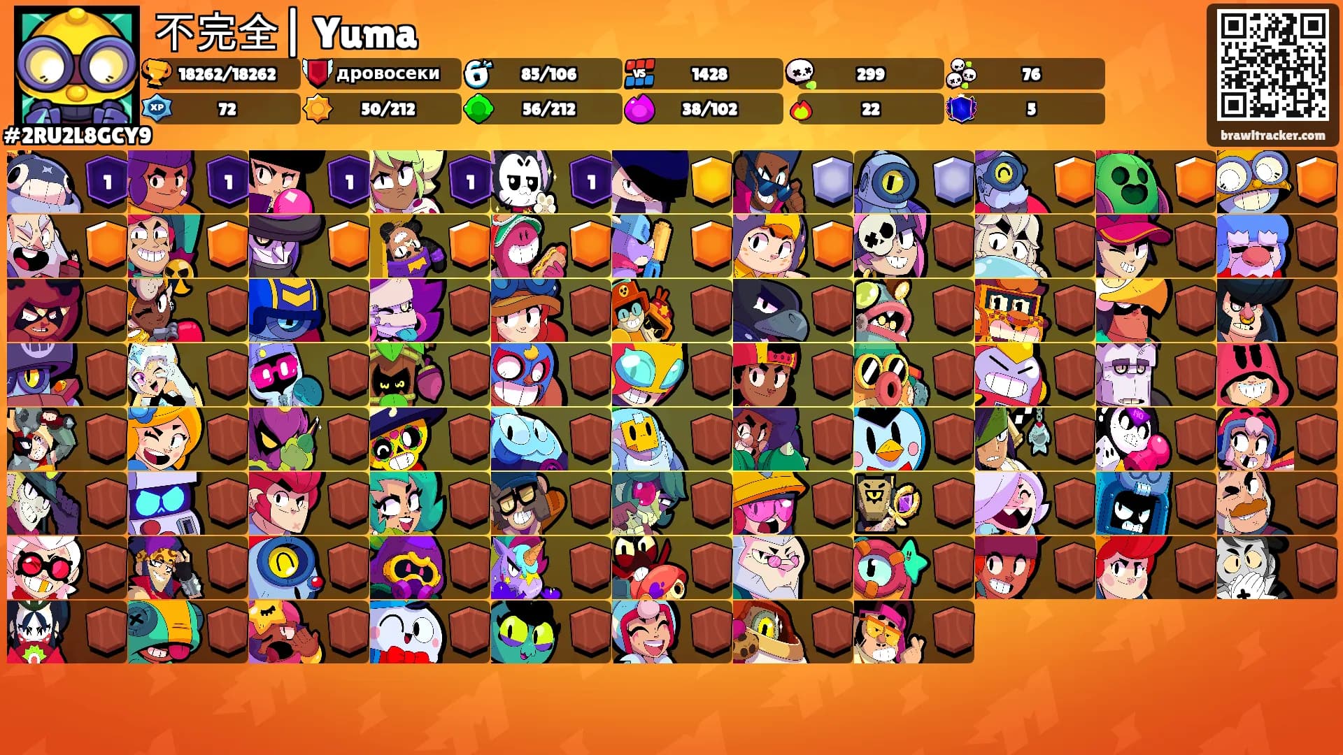 不完全| Yuma's Ranks