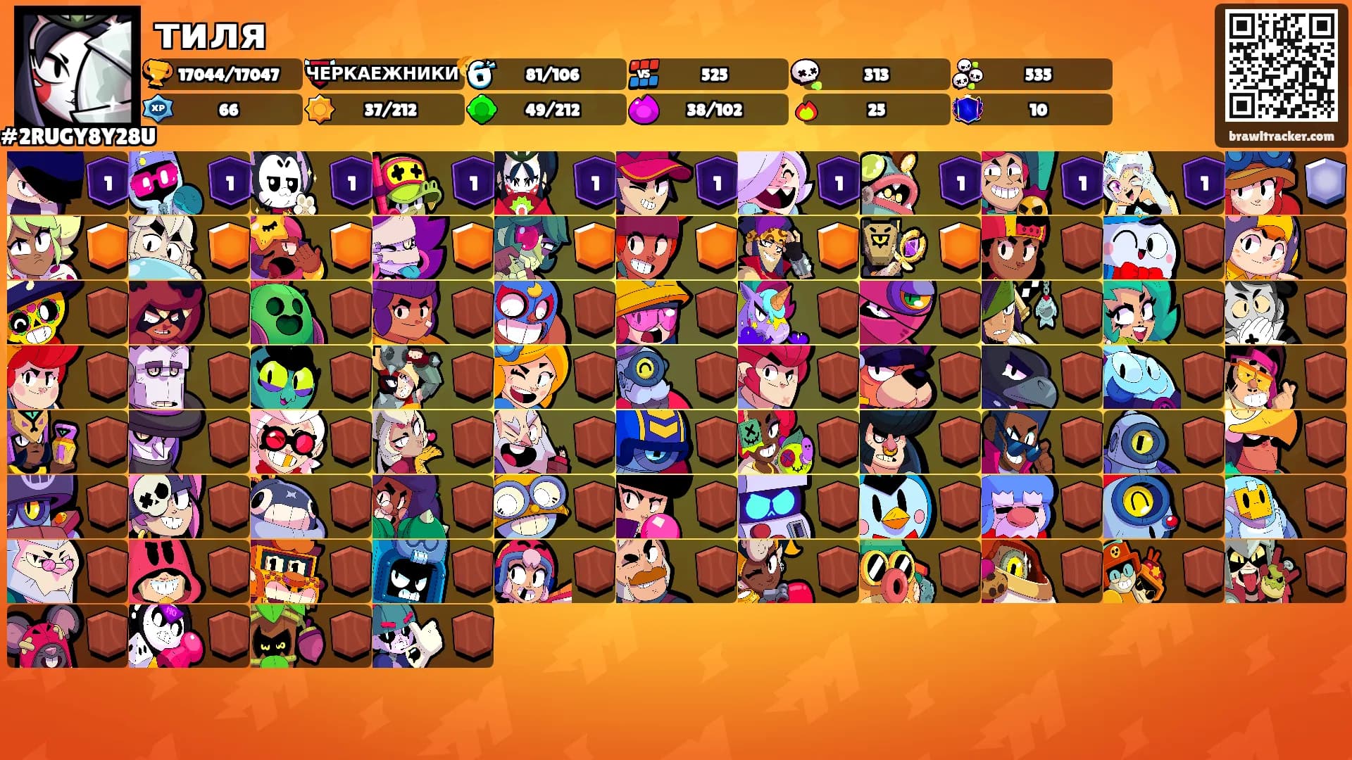 тиля's Ranks