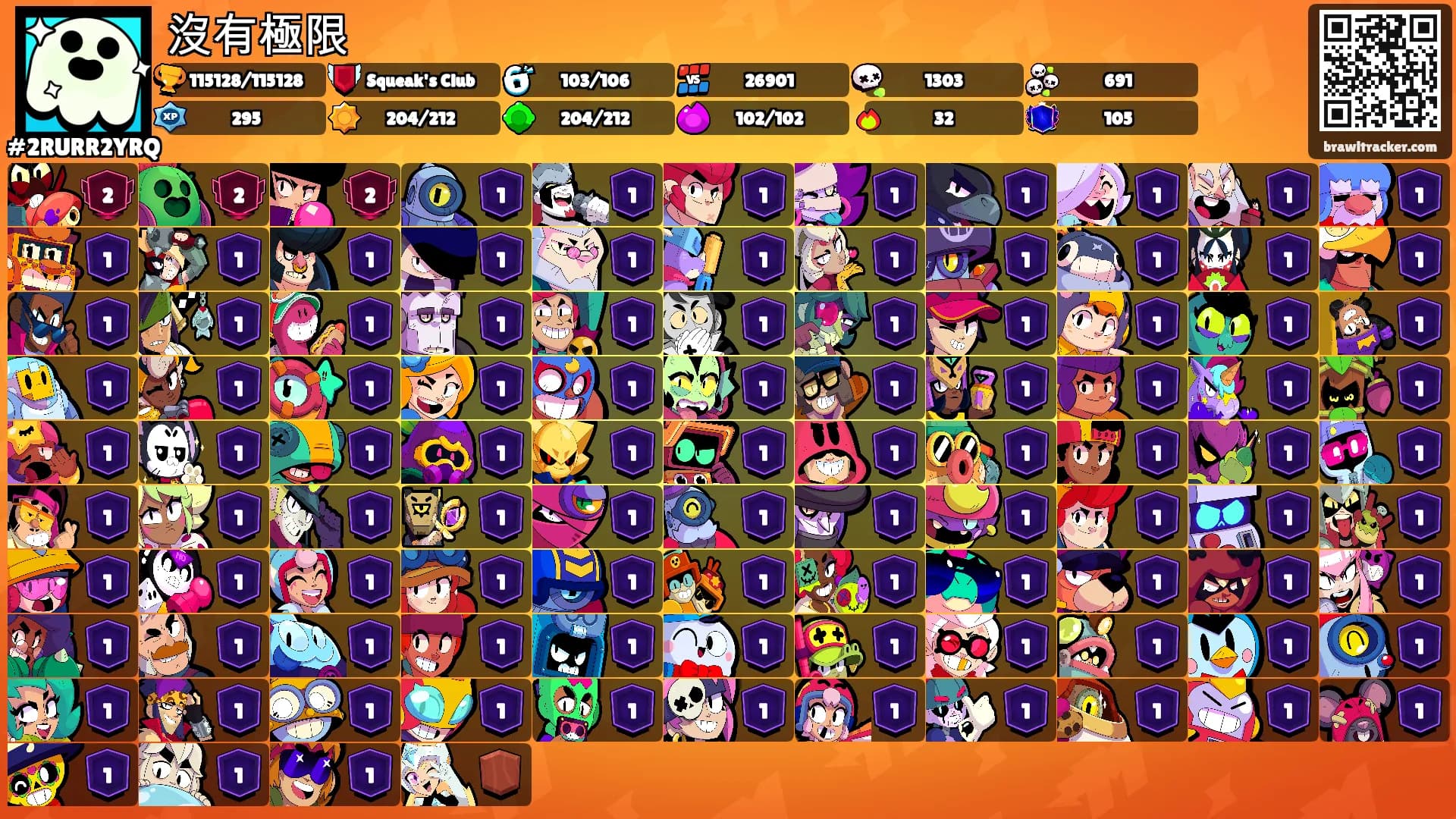 沒有極限's Ranks