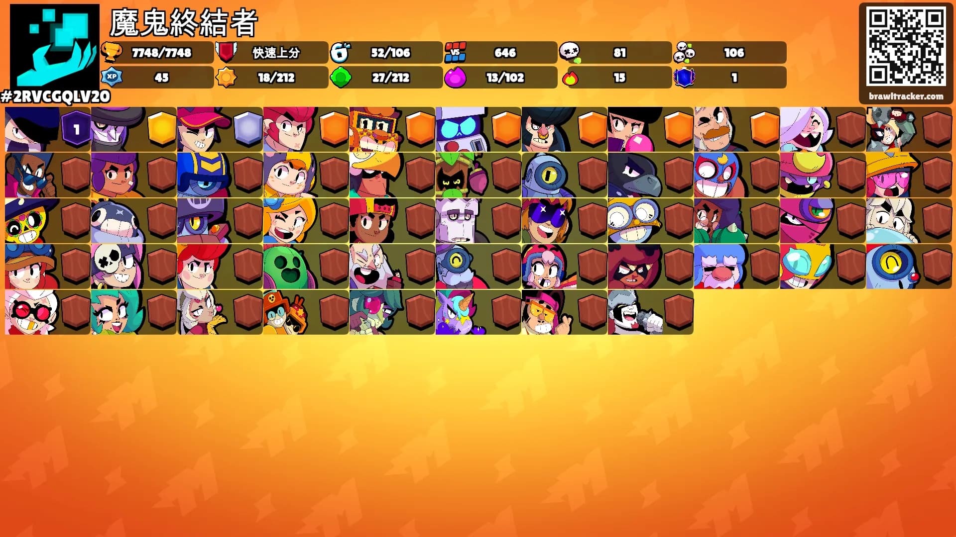 魔鬼終結者's Ranks