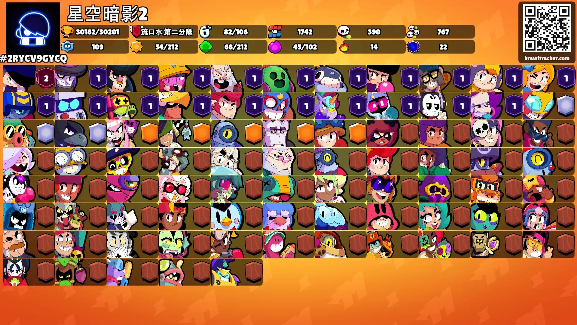 星空暗影2's Ranks