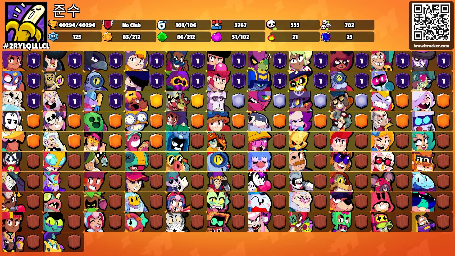 준수's Ranks