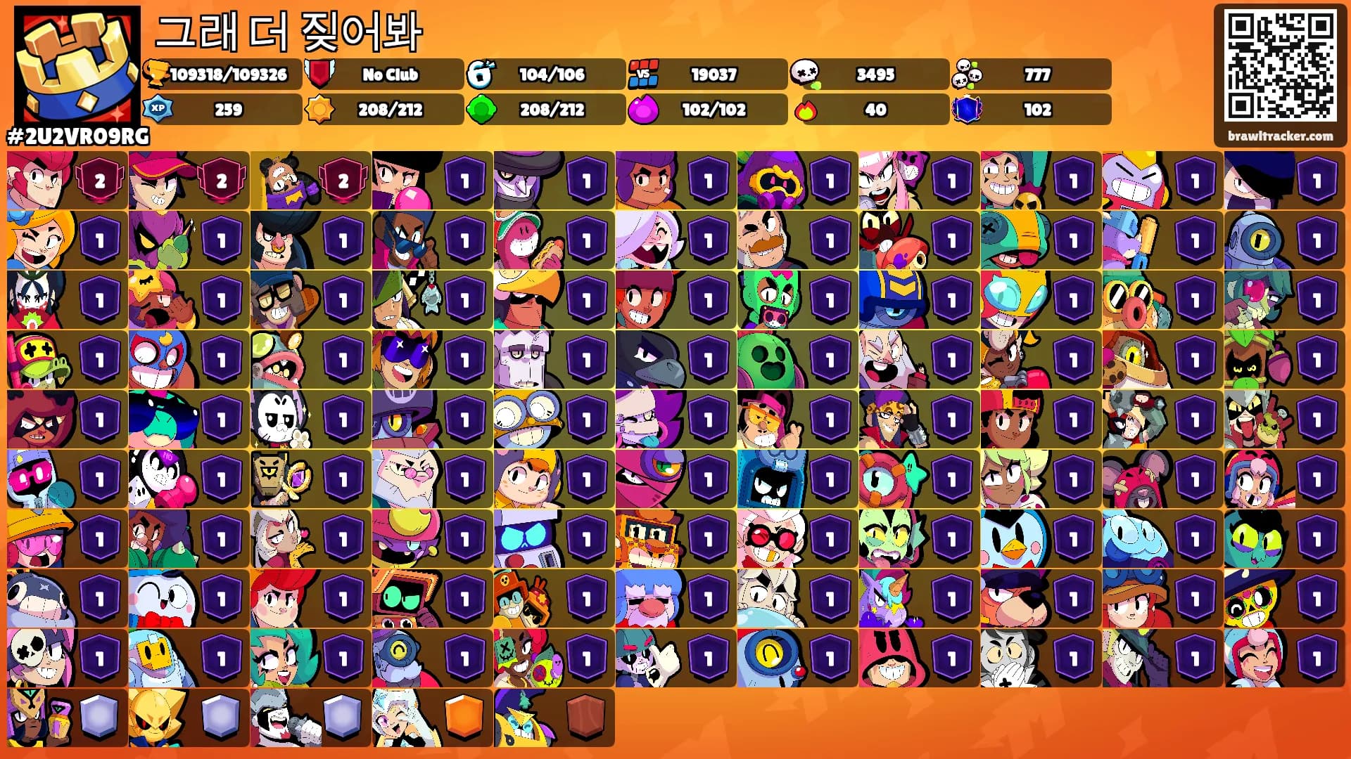 그래 더 짖어봐's Ranks