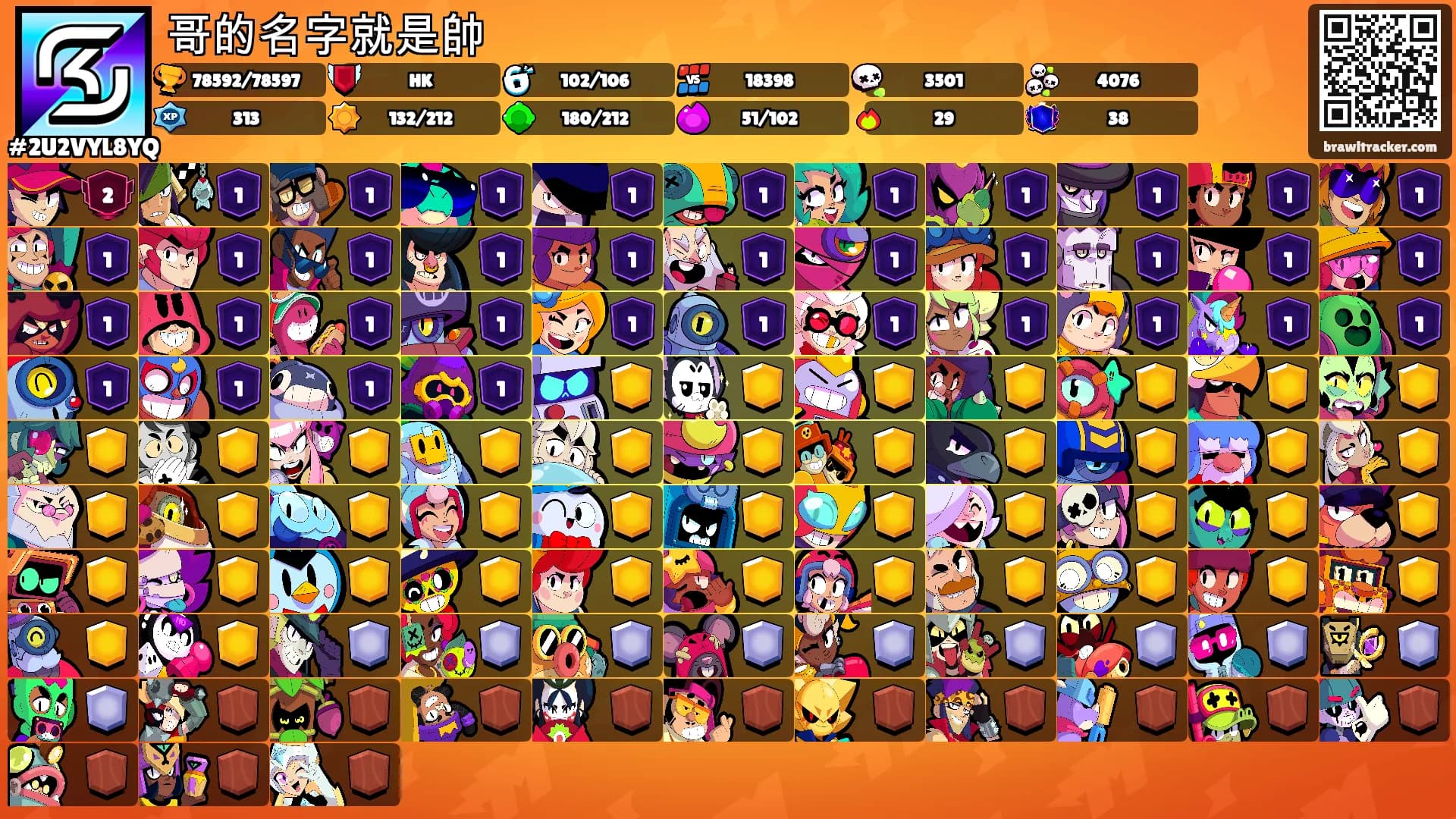 哥的名字就是帥's Ranks