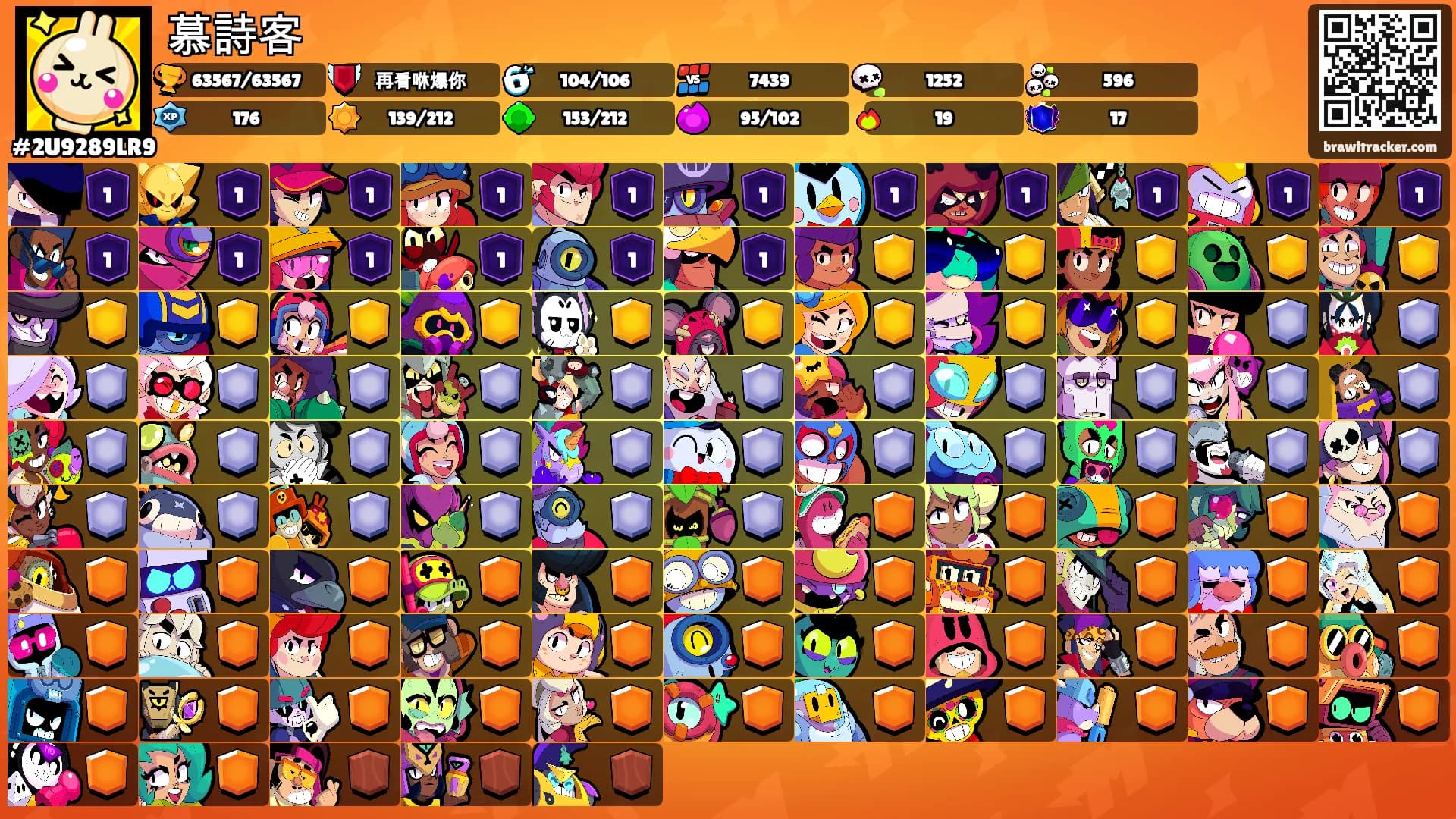 慕詩客's Ranks