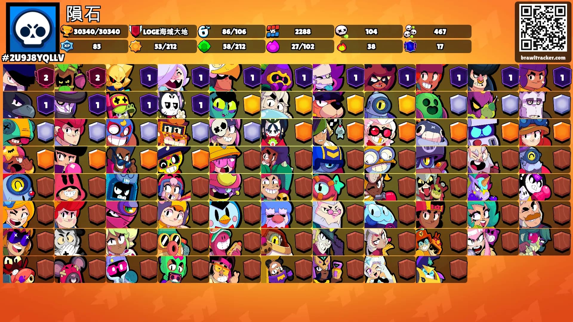 隕石's Ranks