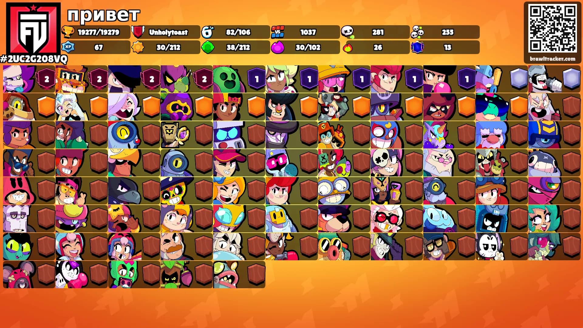 привет's Ranks