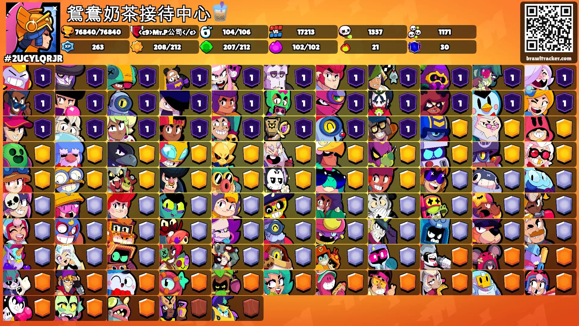 鴛鴦奶茶接待中心🧋's Ranks