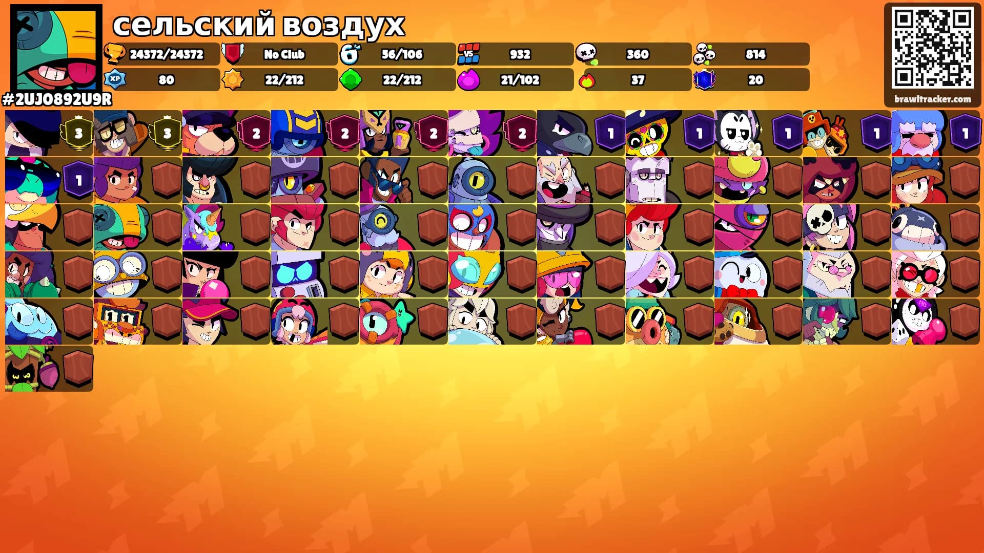сельский воздух's Ranks