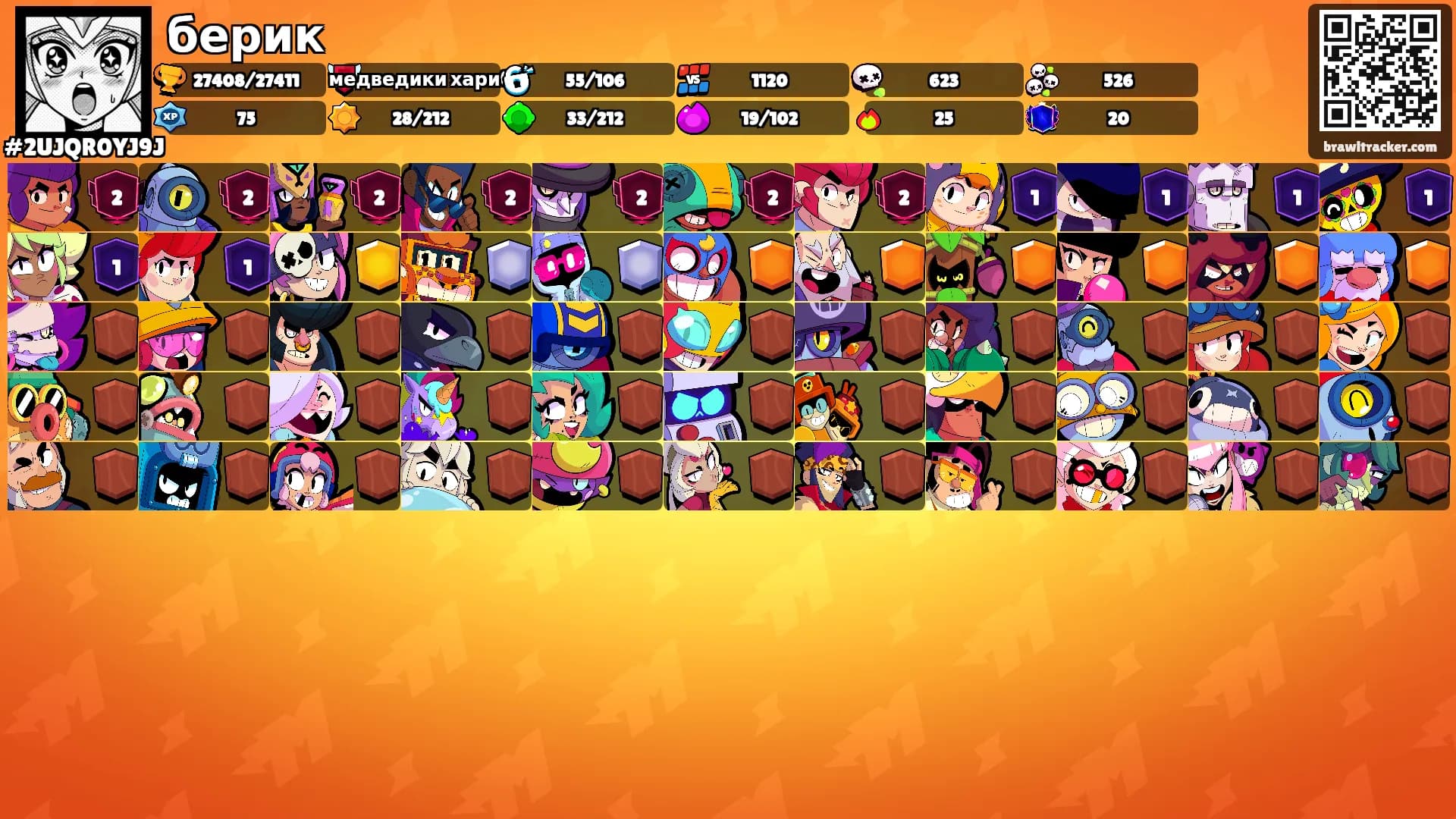 берик's Ranks