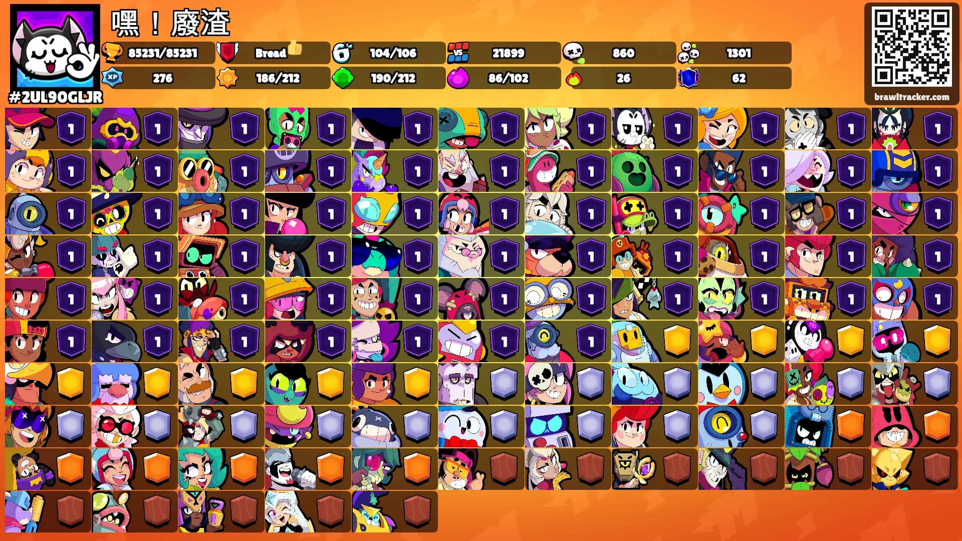 嘿！廢渣's Ranks
