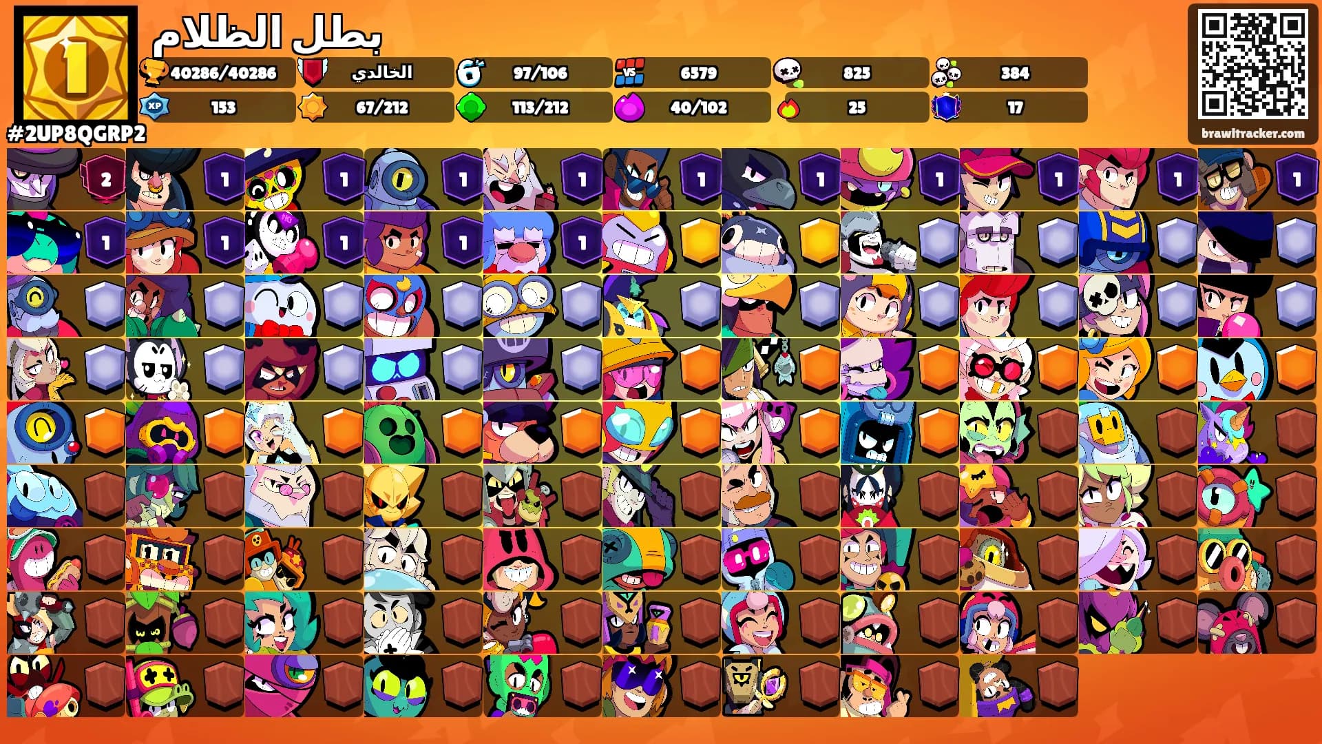 بطل الظلام's Ranks