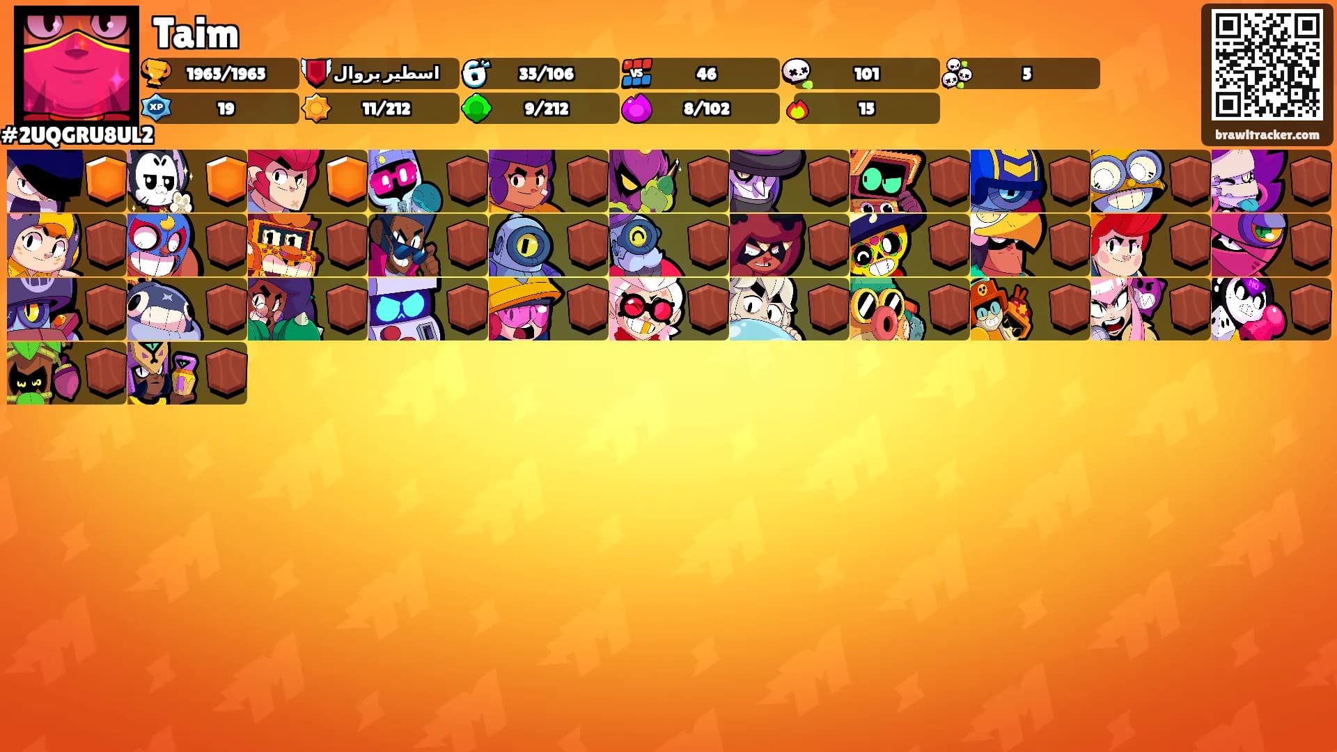 Taim's Ranks
