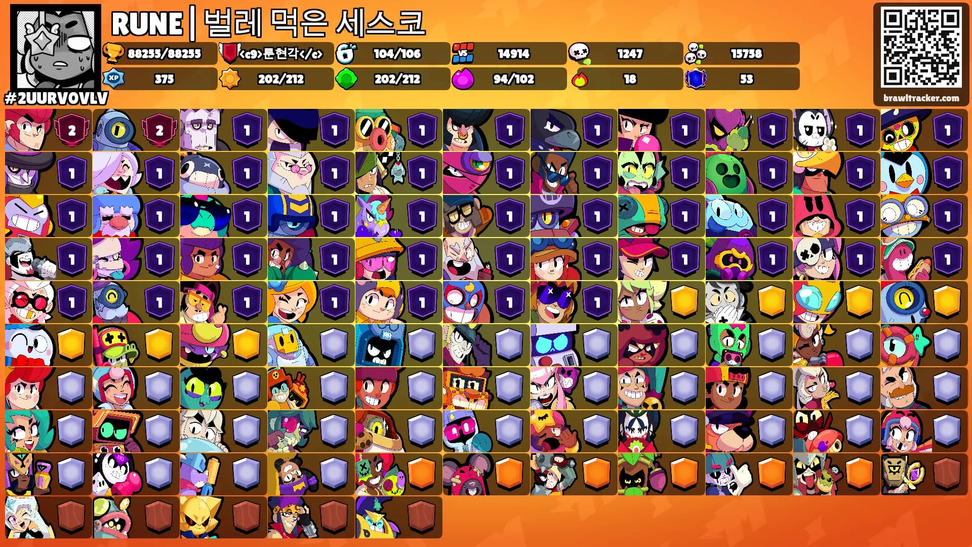 RUNE|벌레 먹은 세스코's Ranks