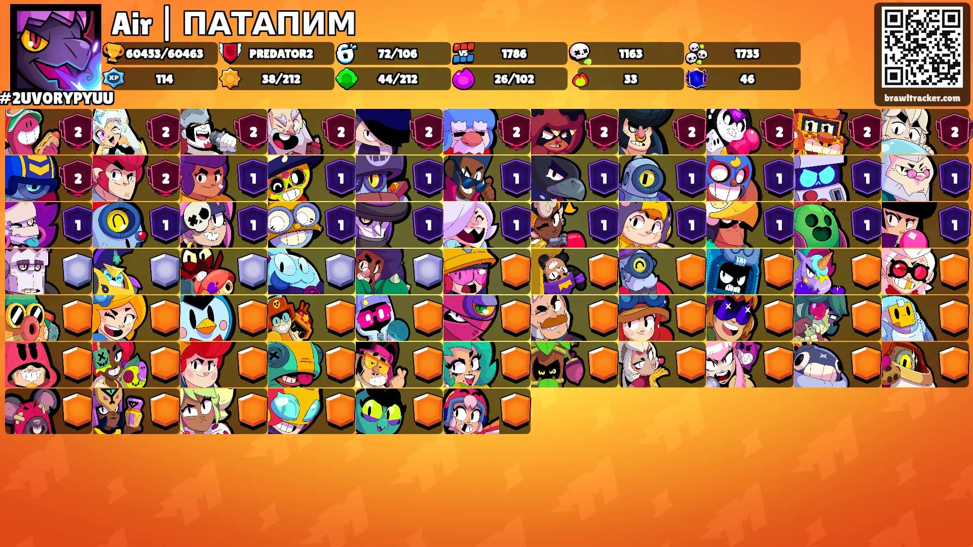 Air | ПАТАПИМ's Ranks
