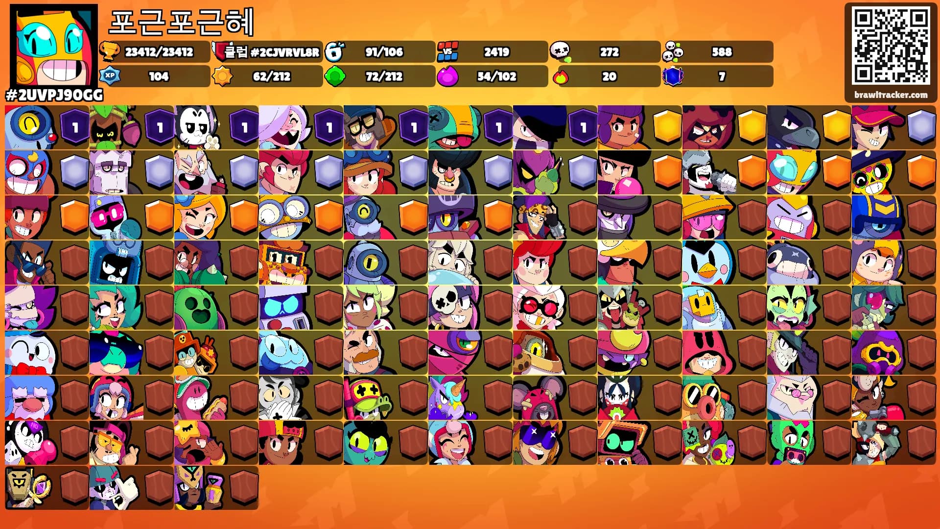 포근포근혜's Ranks