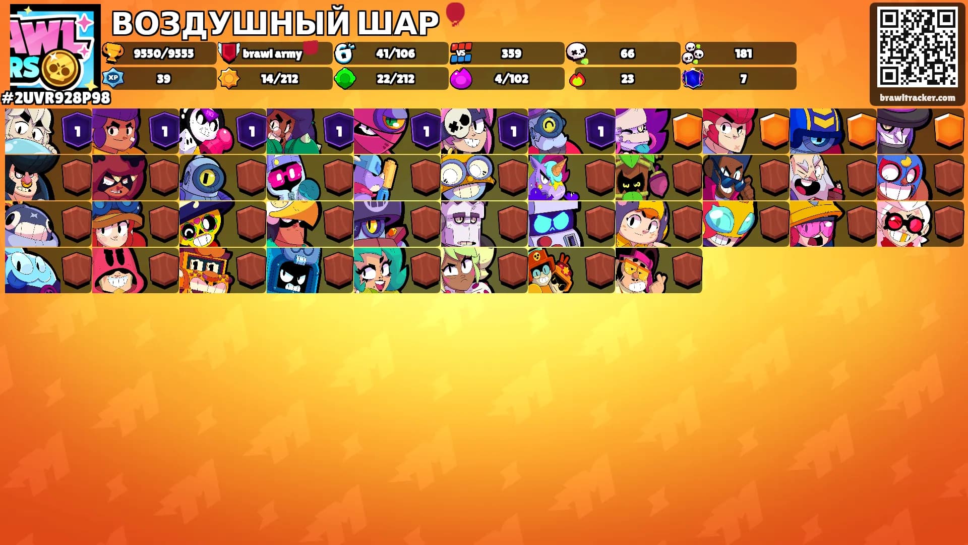 ВОЗДУШНЫЙ ШАР🎈's Ranks