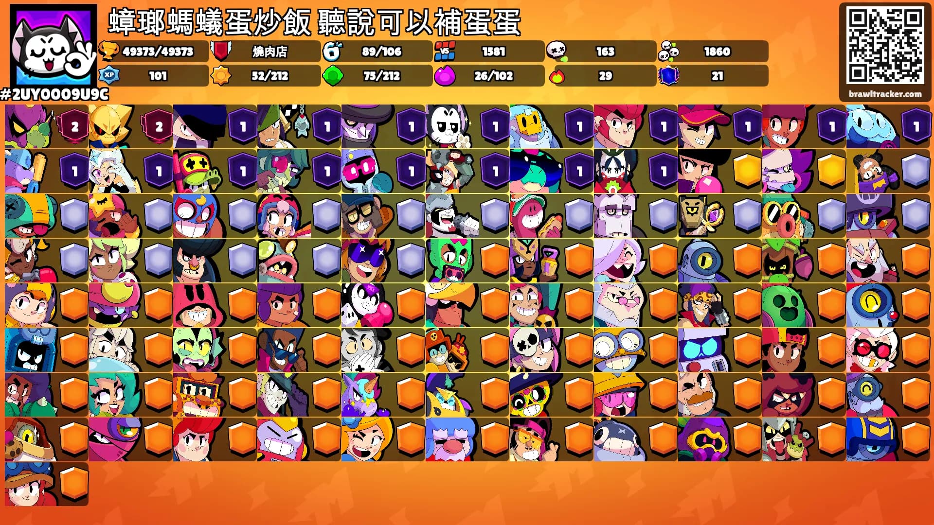 蟑瑯螞蟻蛋炒飯 聽說可以補蛋蛋's Ranks