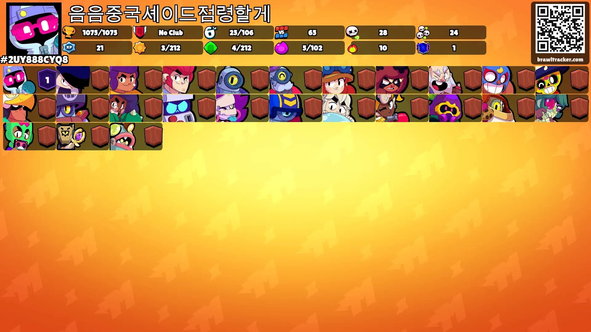 음음중국셰이드점령할게's Ranks