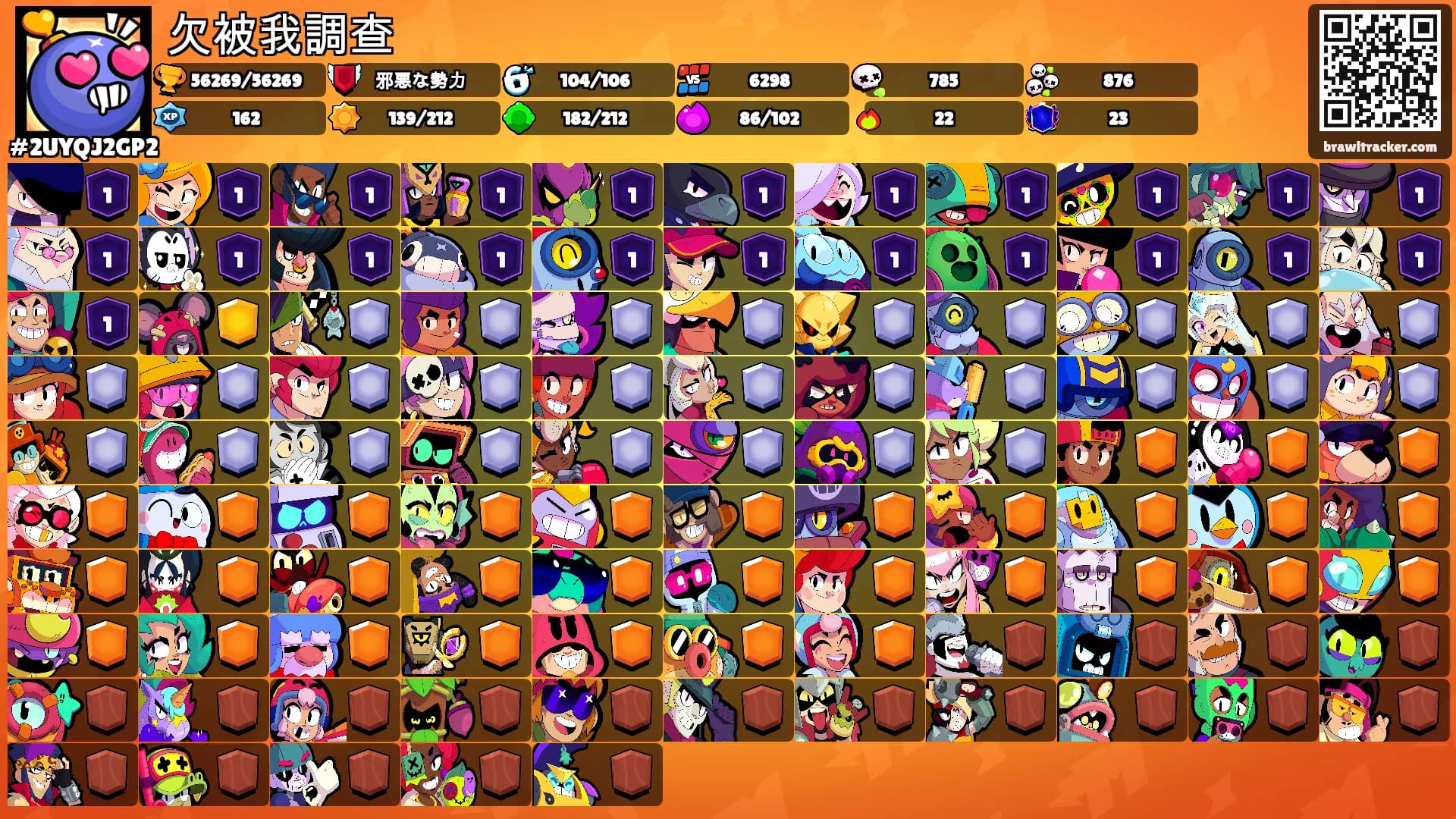 欠被我調查's Ranks