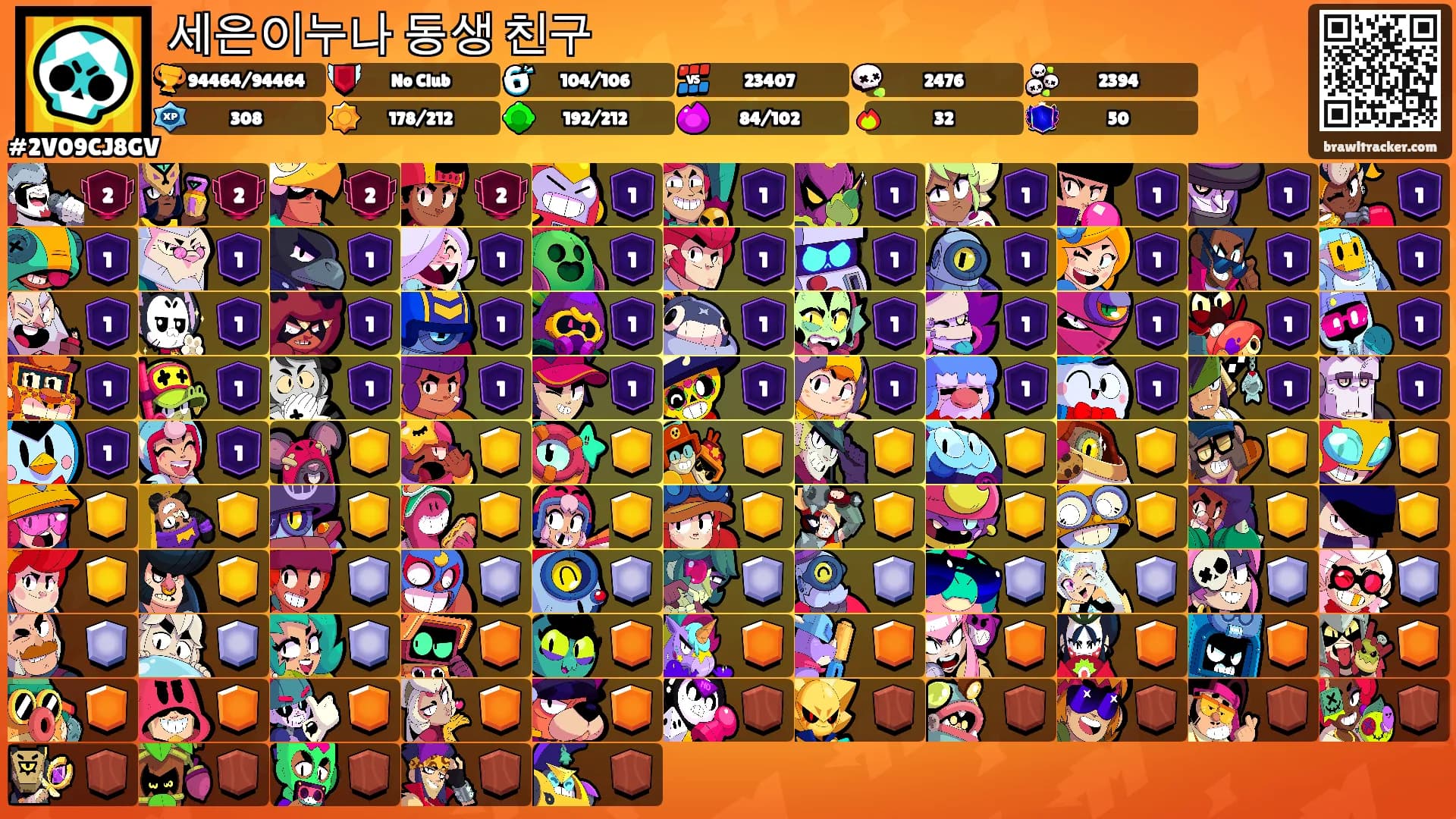 세은이누나 동생 친구's Ranks
