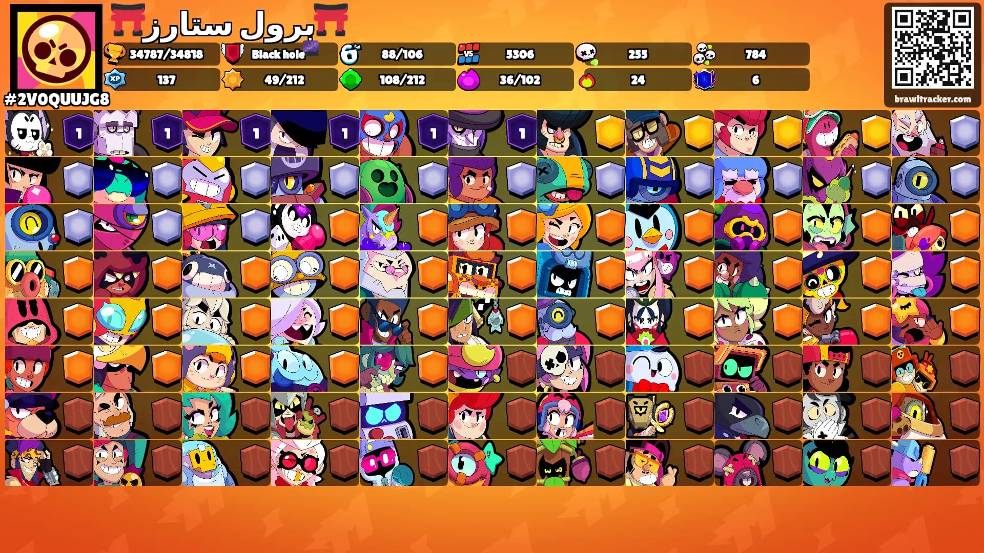 ⛩️برول ستارز⛩️'s Ranks