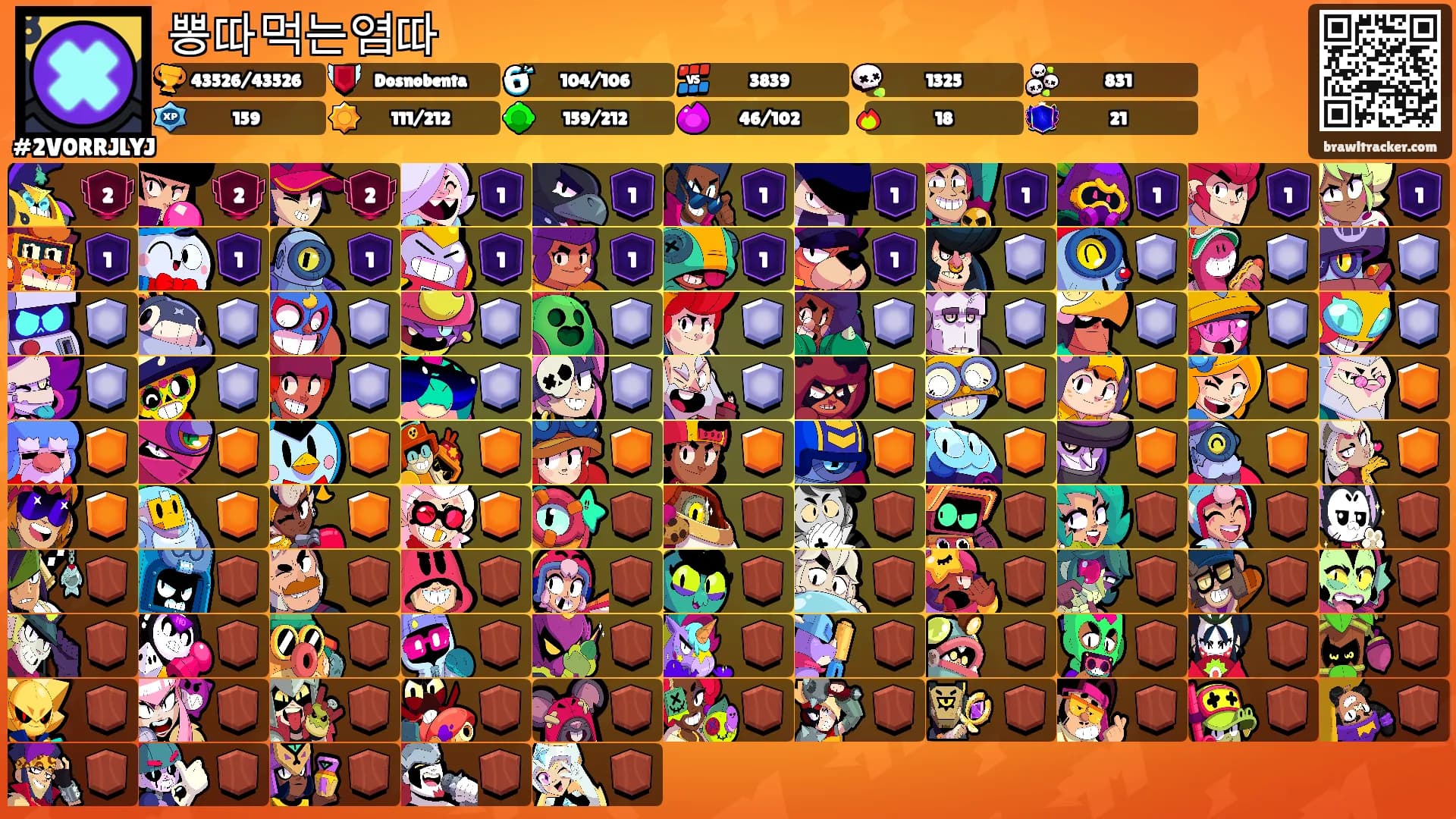 뽕따먹는염따's Ranks