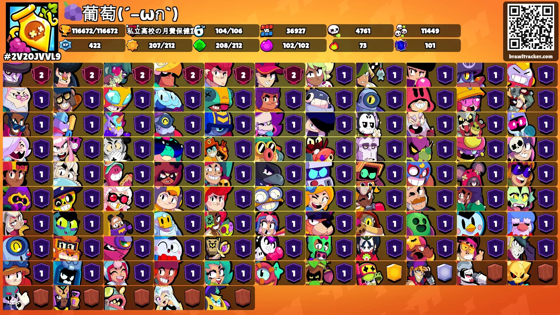 🍇葡萄(´-ωก`)'s Ranks