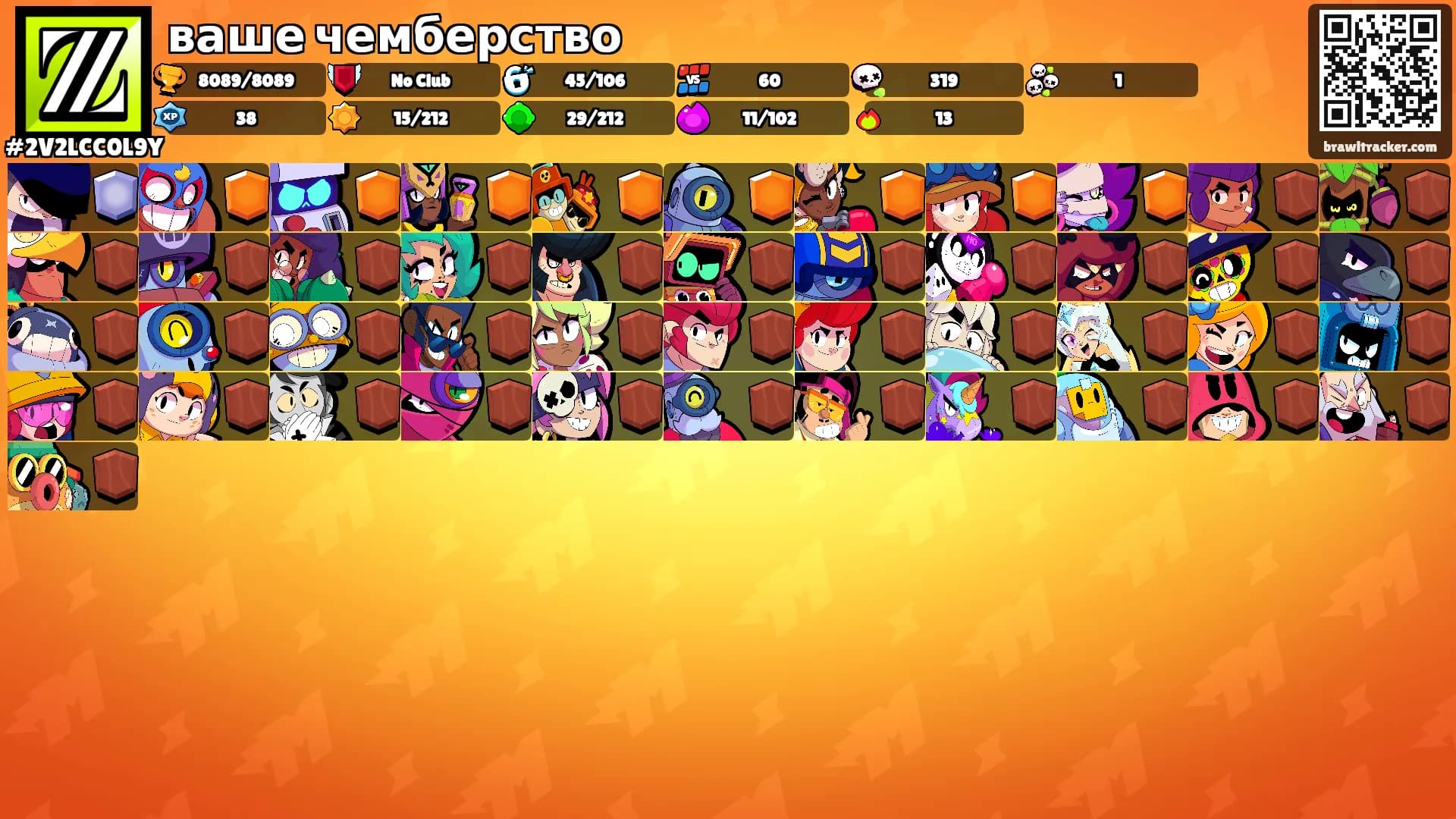 ваше чемберство's Ranks