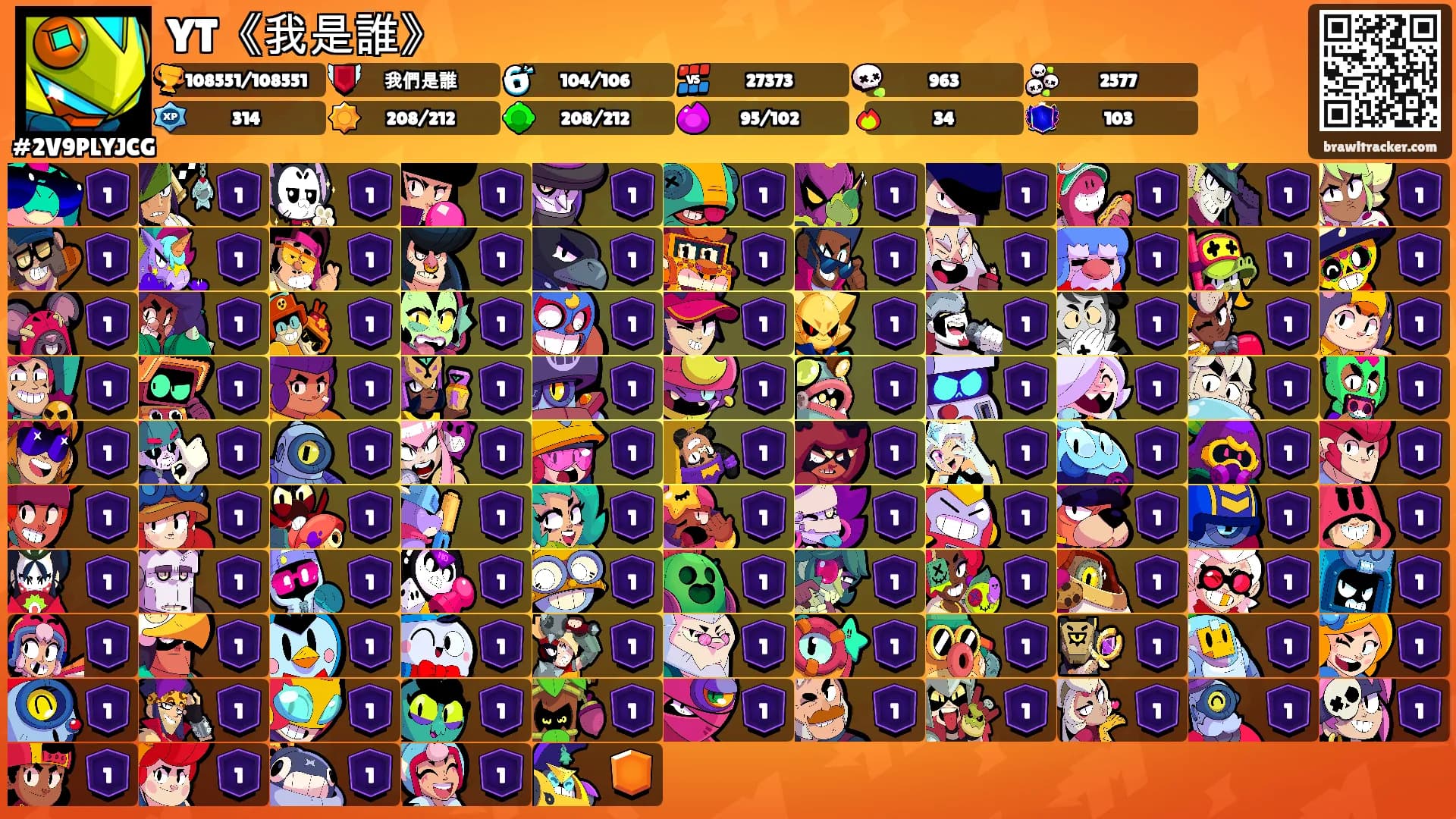 YT《我是誰》's Ranks