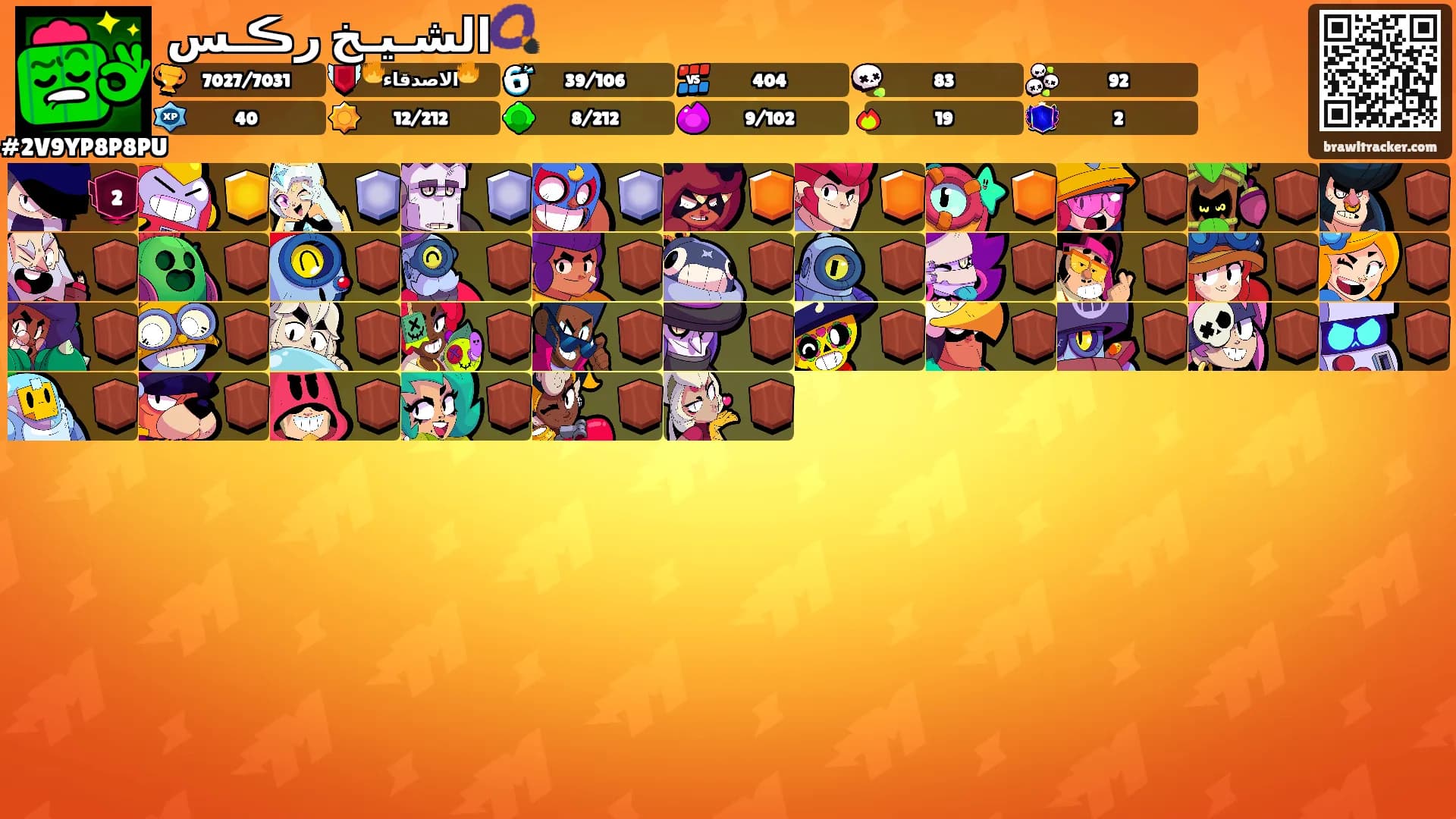 الشـيـخ رڪـس📿's Ranks