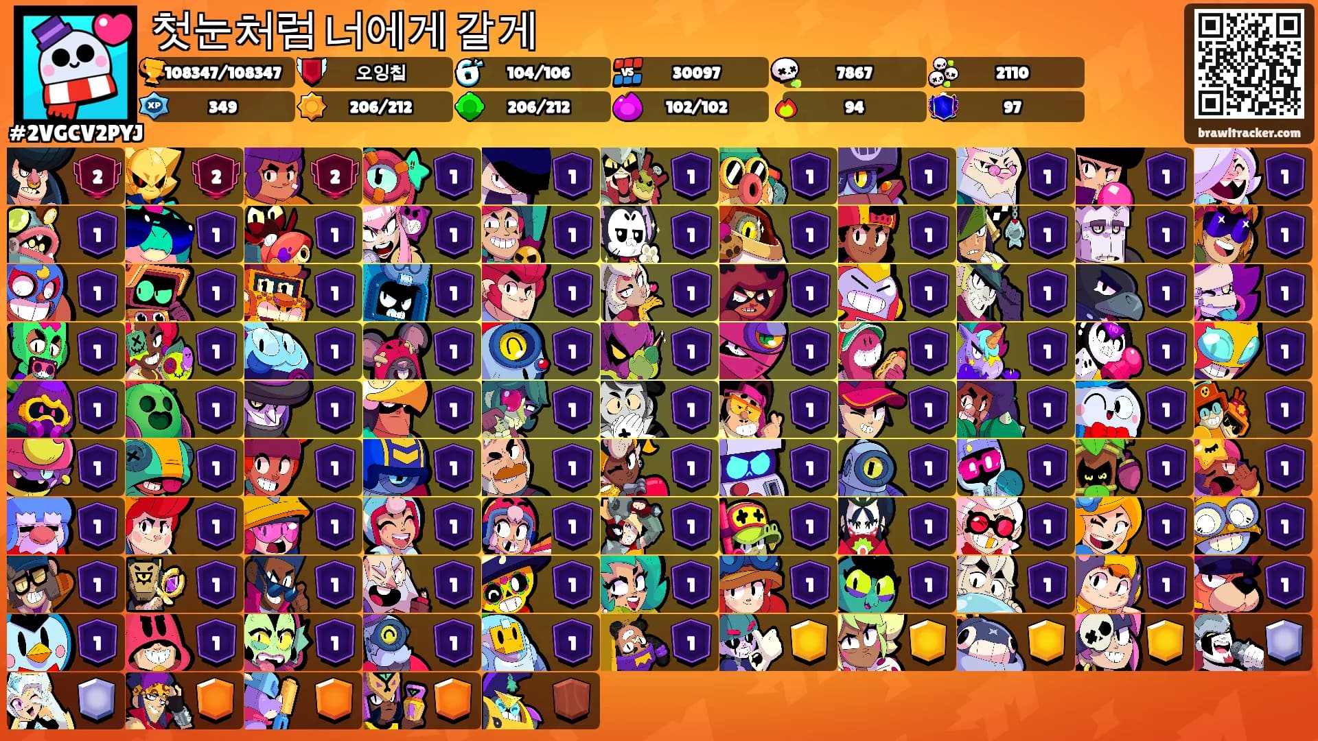 첫눈처럼 너에게 갈게's Ranks