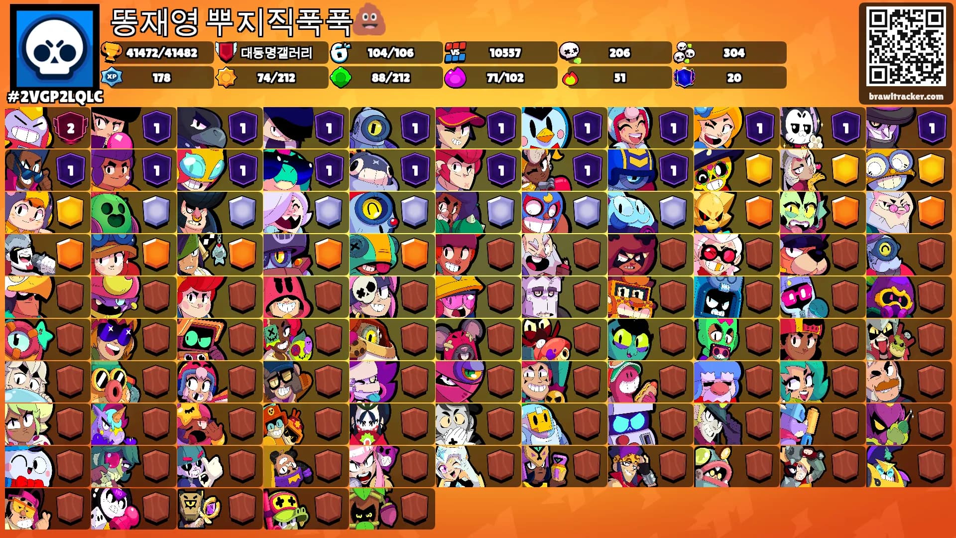 똥재영 뿌지직푹푹💩's Ranks