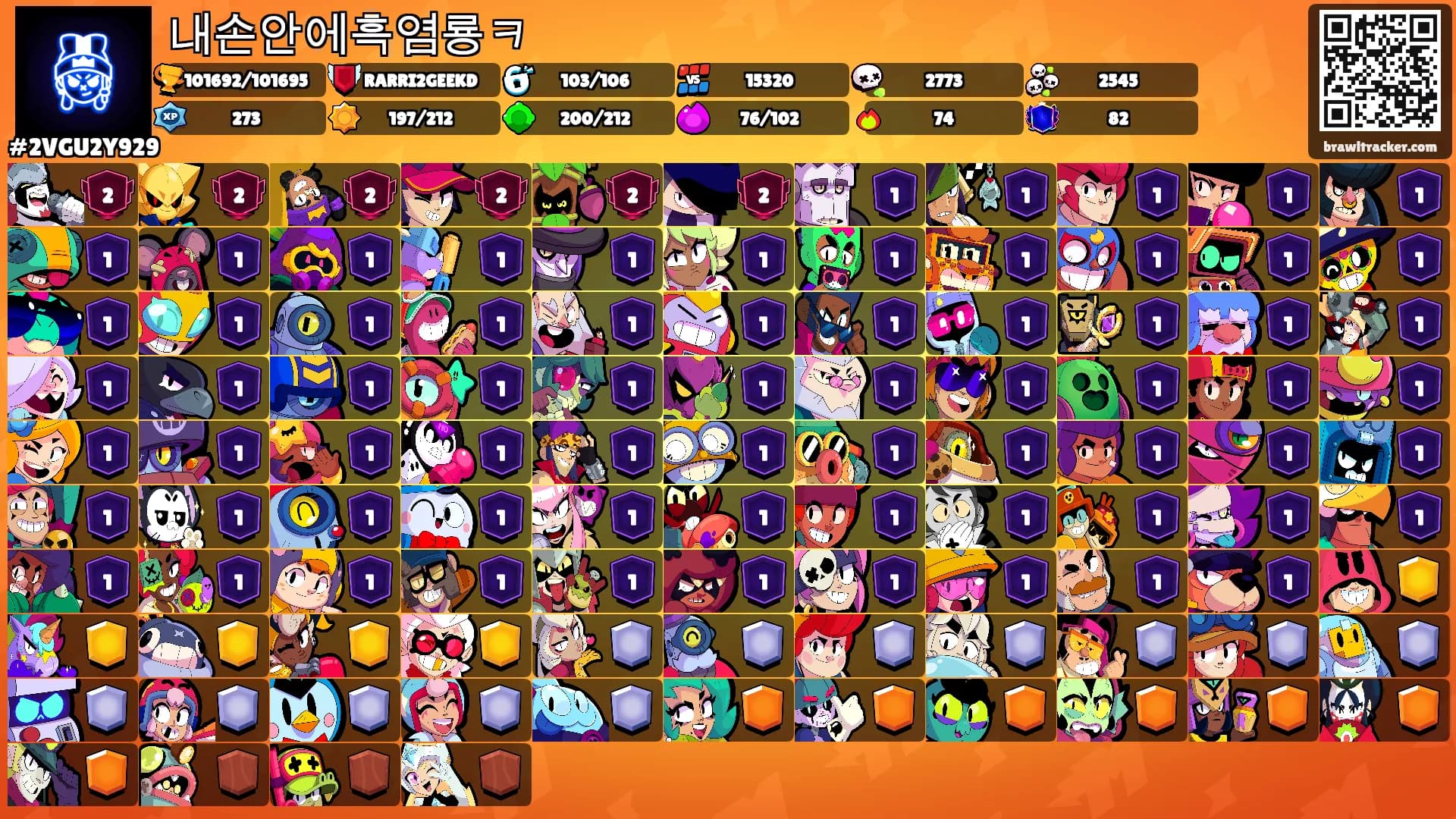 내손안에흑염룡ㅋ's Ranks
