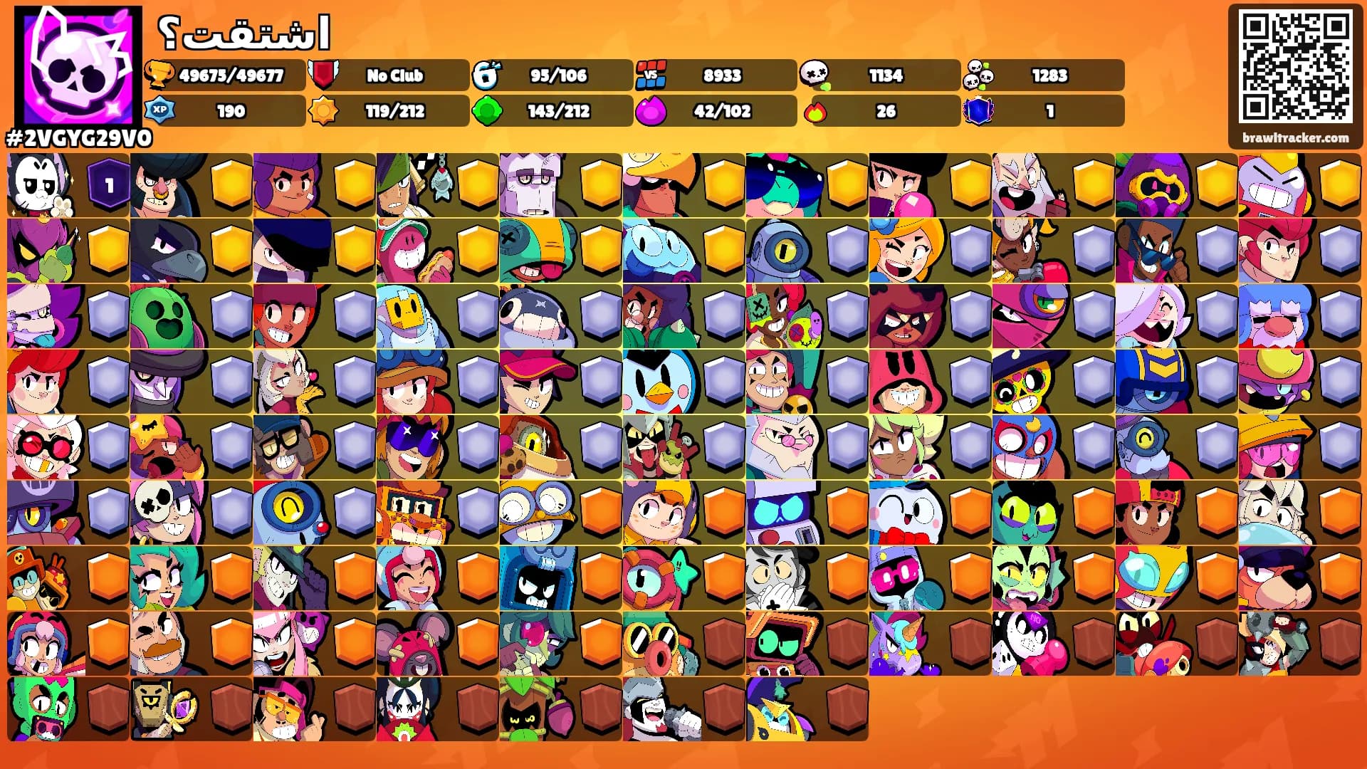 اشتقت؟'s Ranks