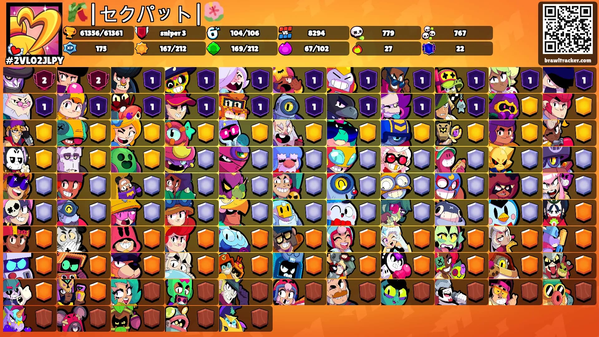 🎋|セクパット|🌺's Ranks