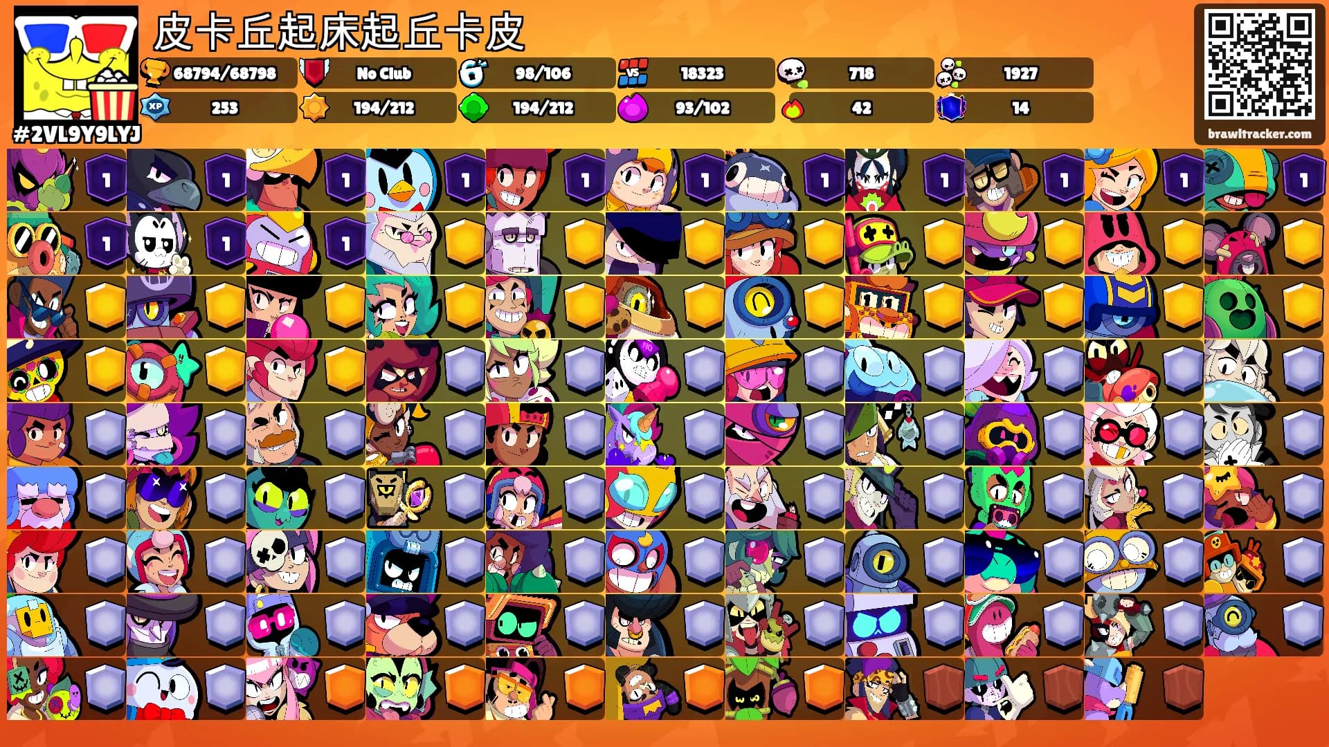 皮卡丘起床起丘卡皮's Ranks