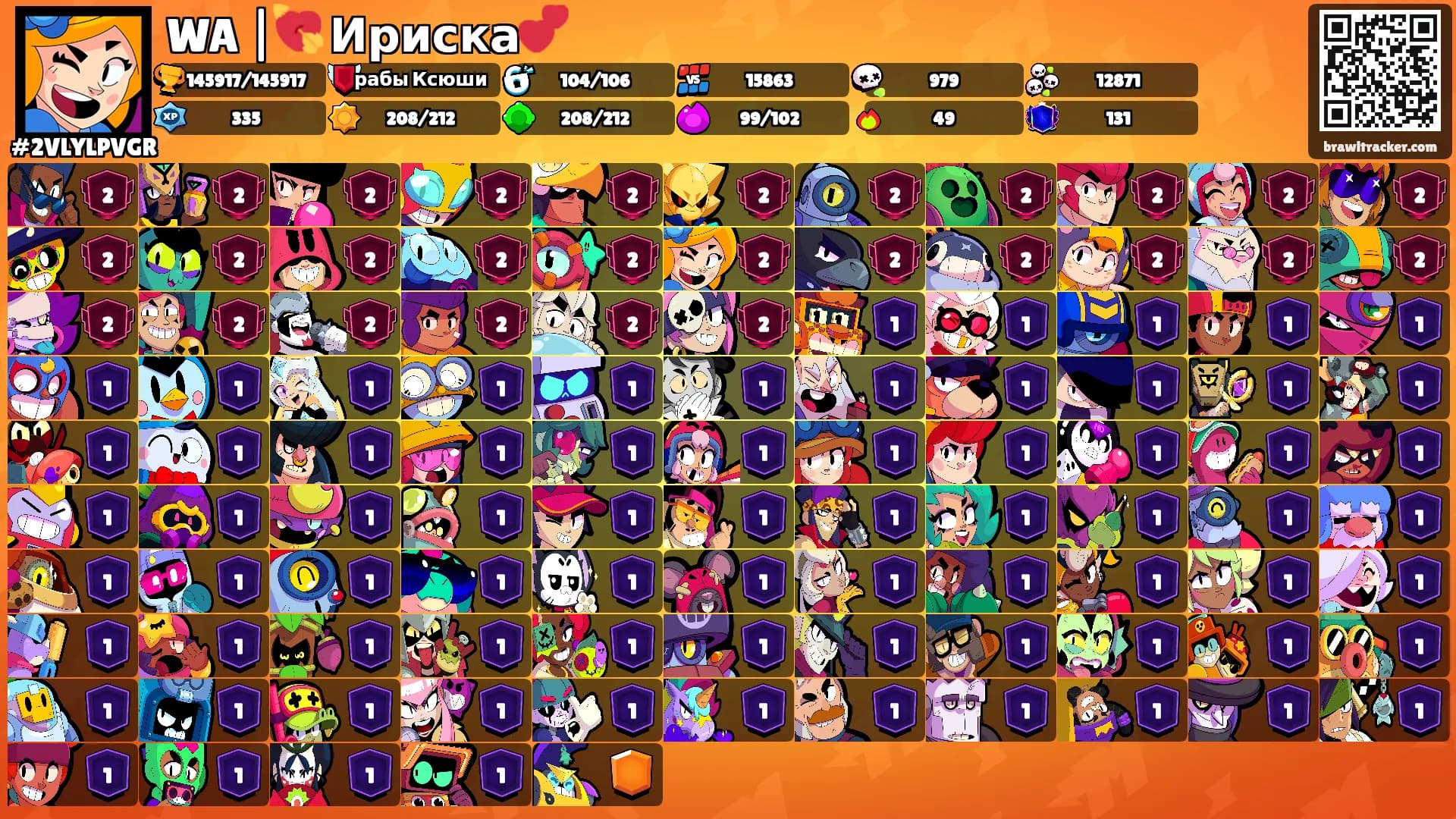 WA |💘 Ириска💕's Ranks