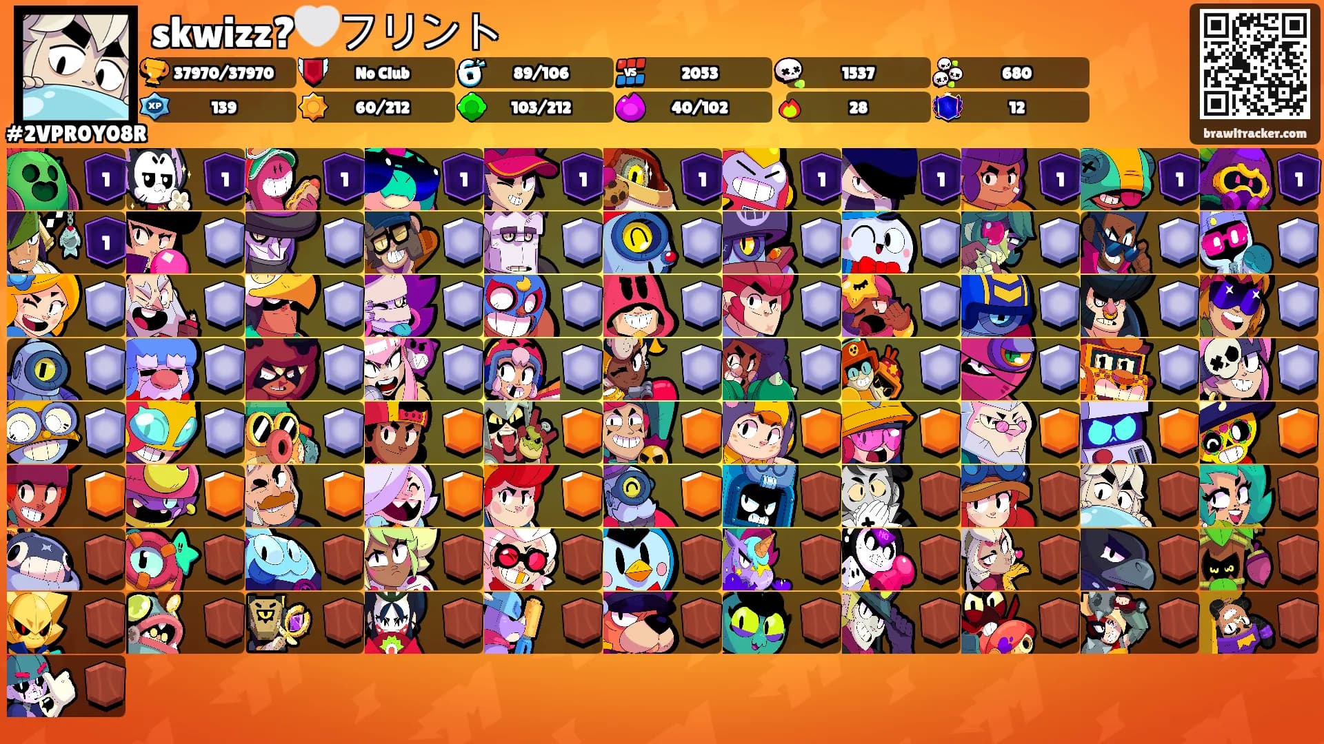 skwizz?🤍フリント's Ranks