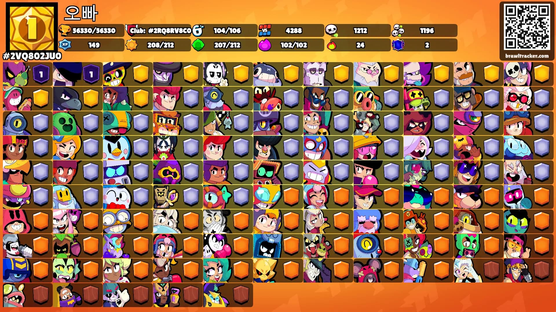 오빠's Ranks