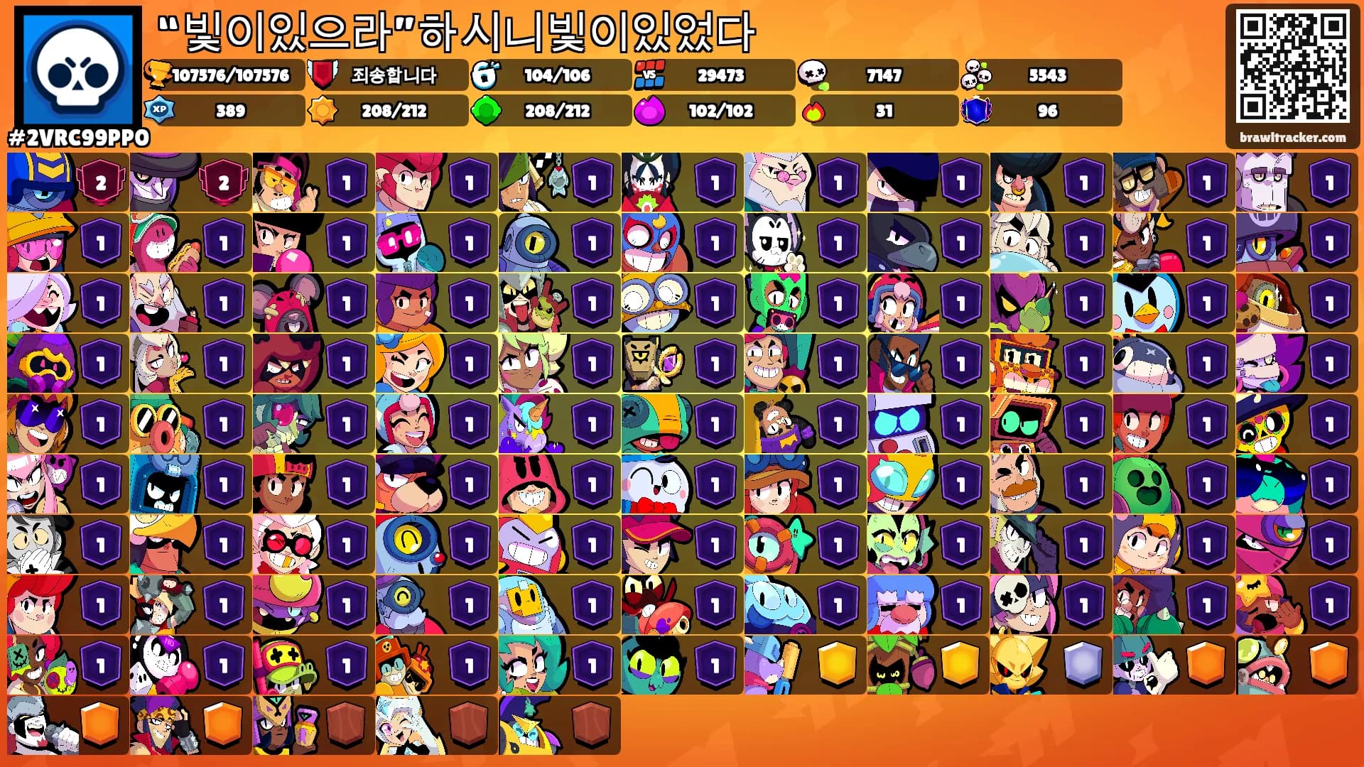 “빛이있으라”하시니빛이있었다's Ranks