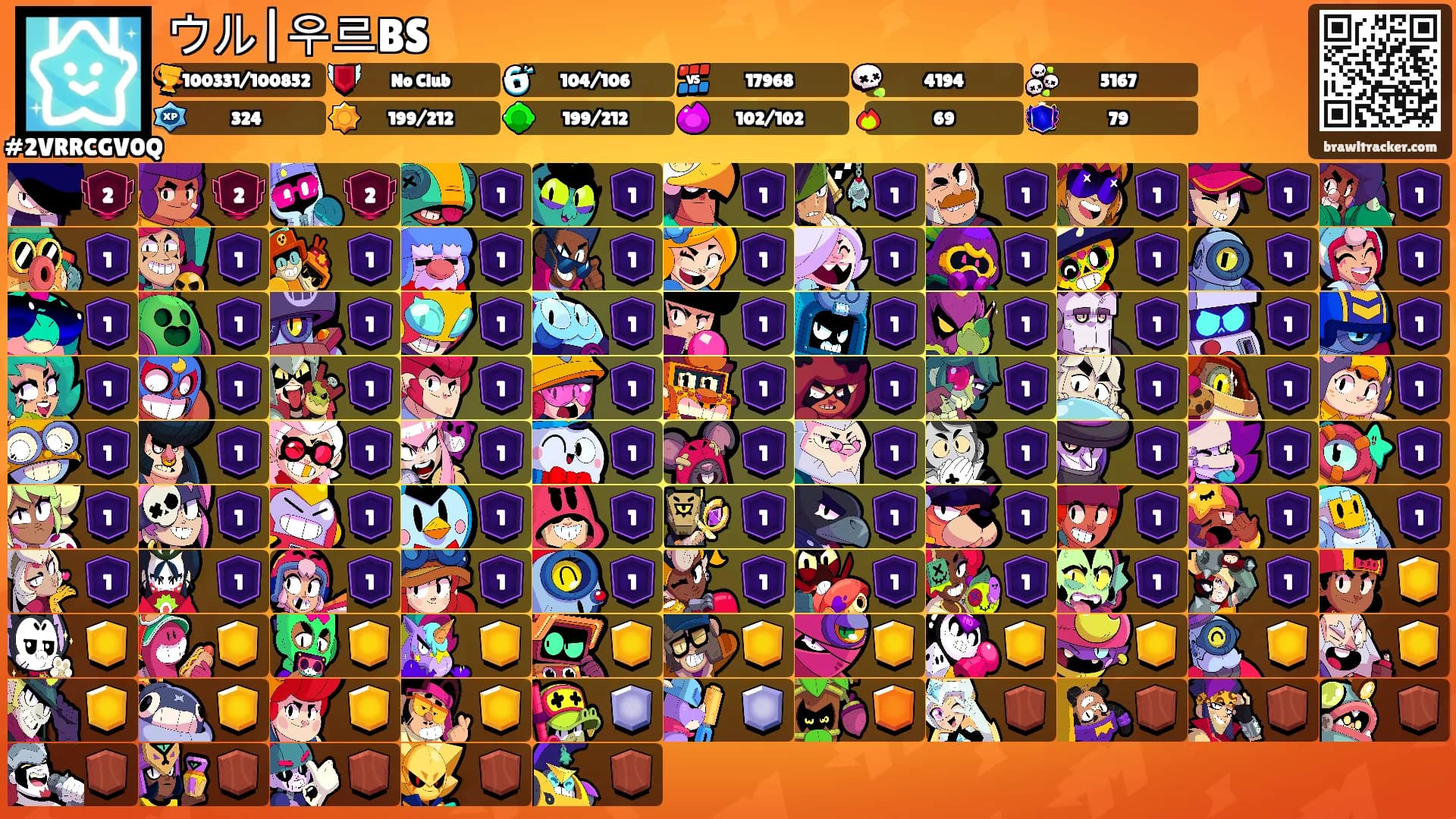 ウル|우르BS's Ranks