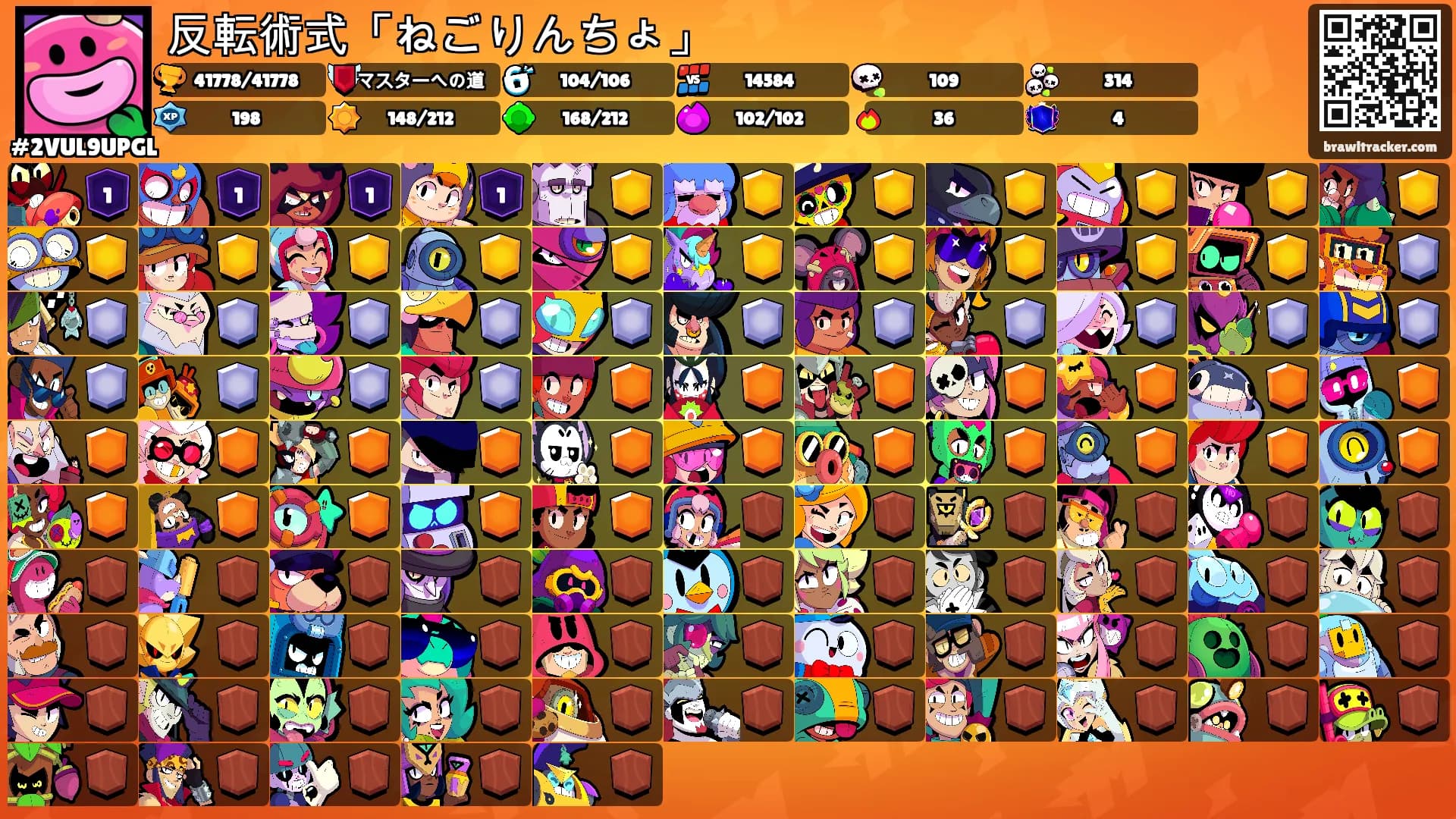 反転術式「ねごりんちょ」's Ranks