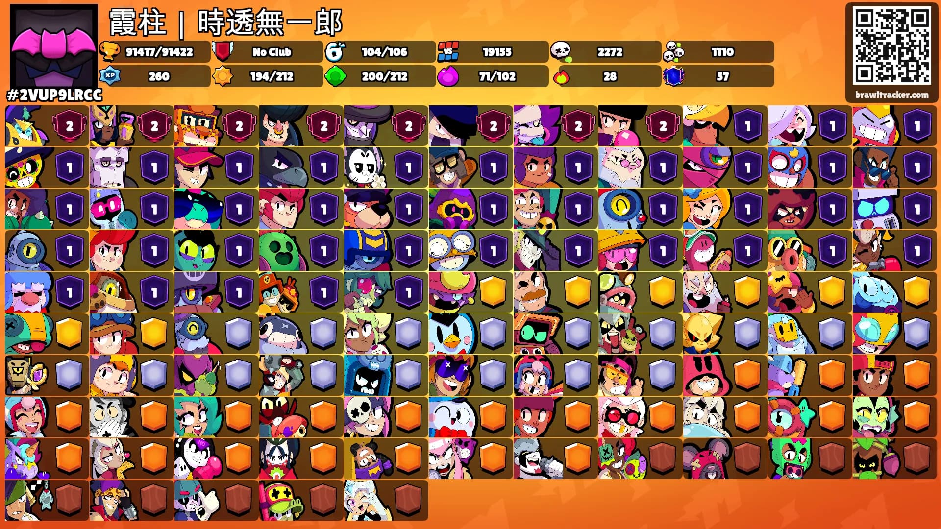 霞柱｜時透無一郎's Ranks