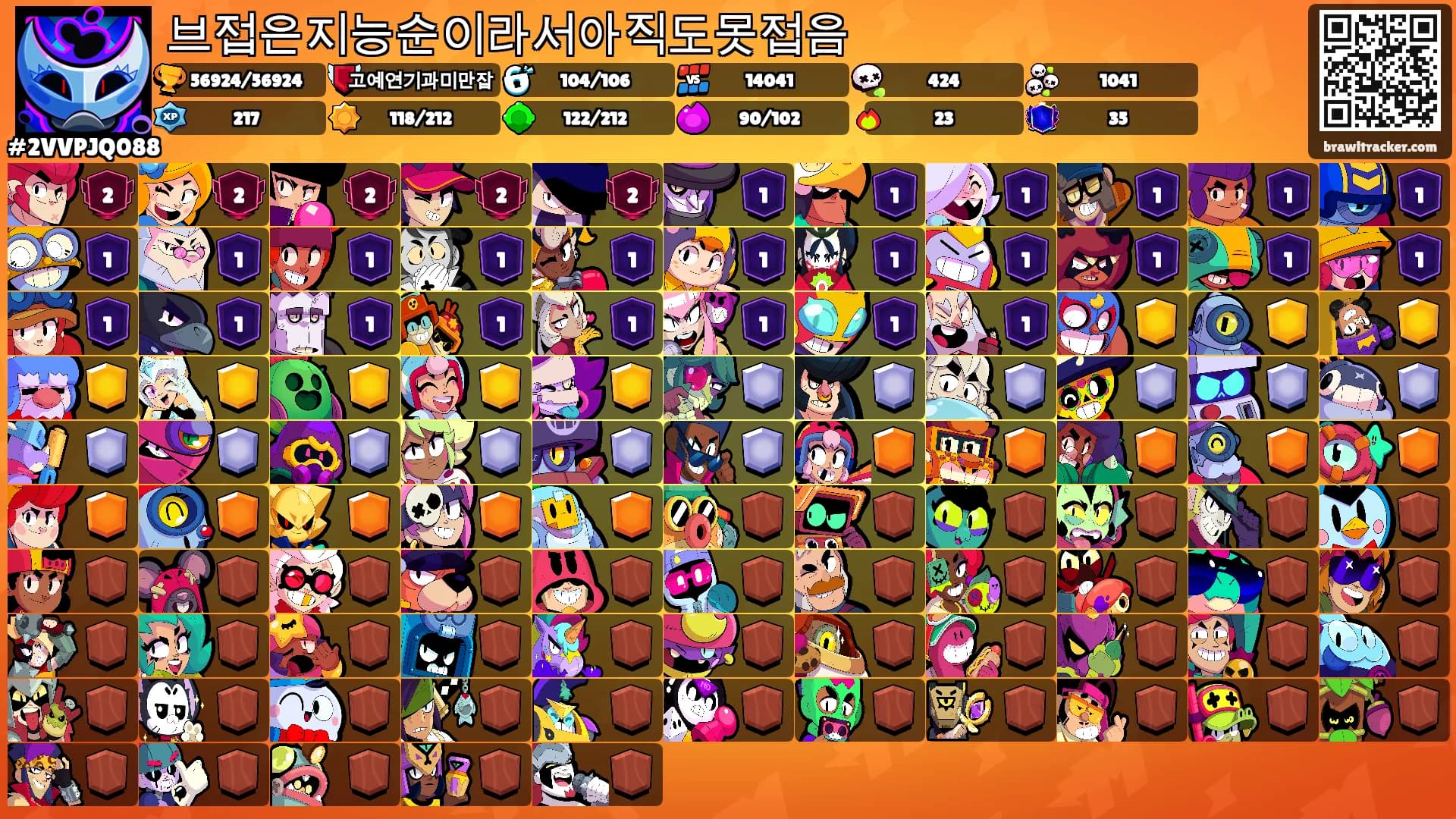 브접은지능순이라서아직도못접음's Ranks