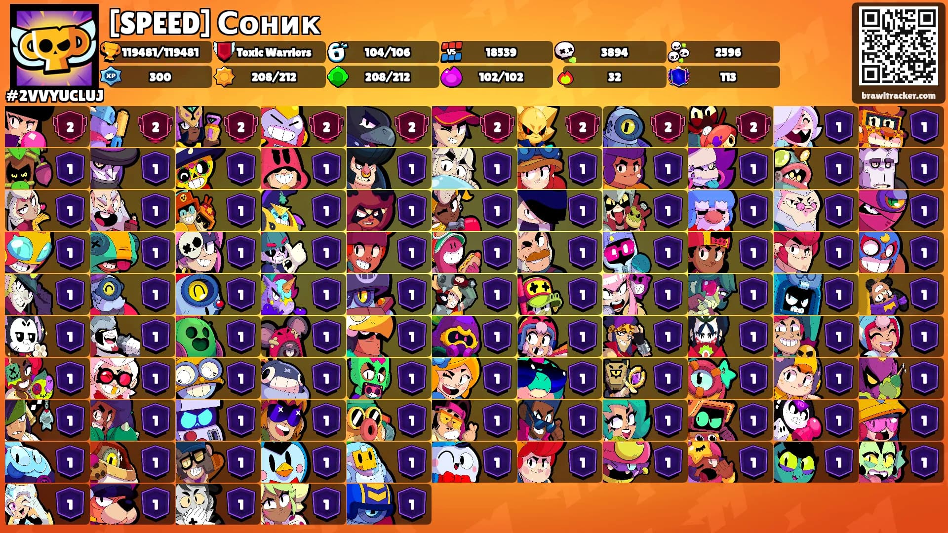 [SPEED] Соник's Ranks
