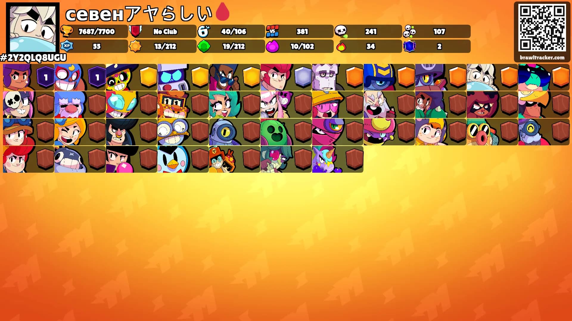 севенアヤらしい🩸's Ranks