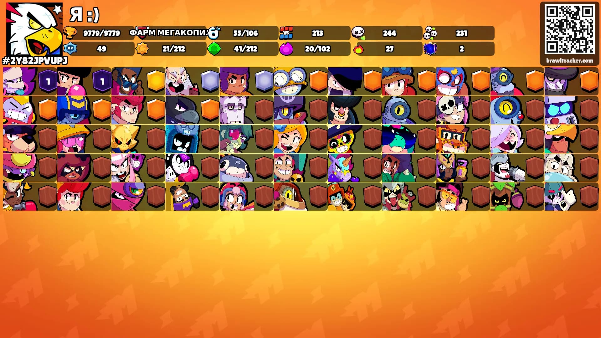 Я :)'s Ranks